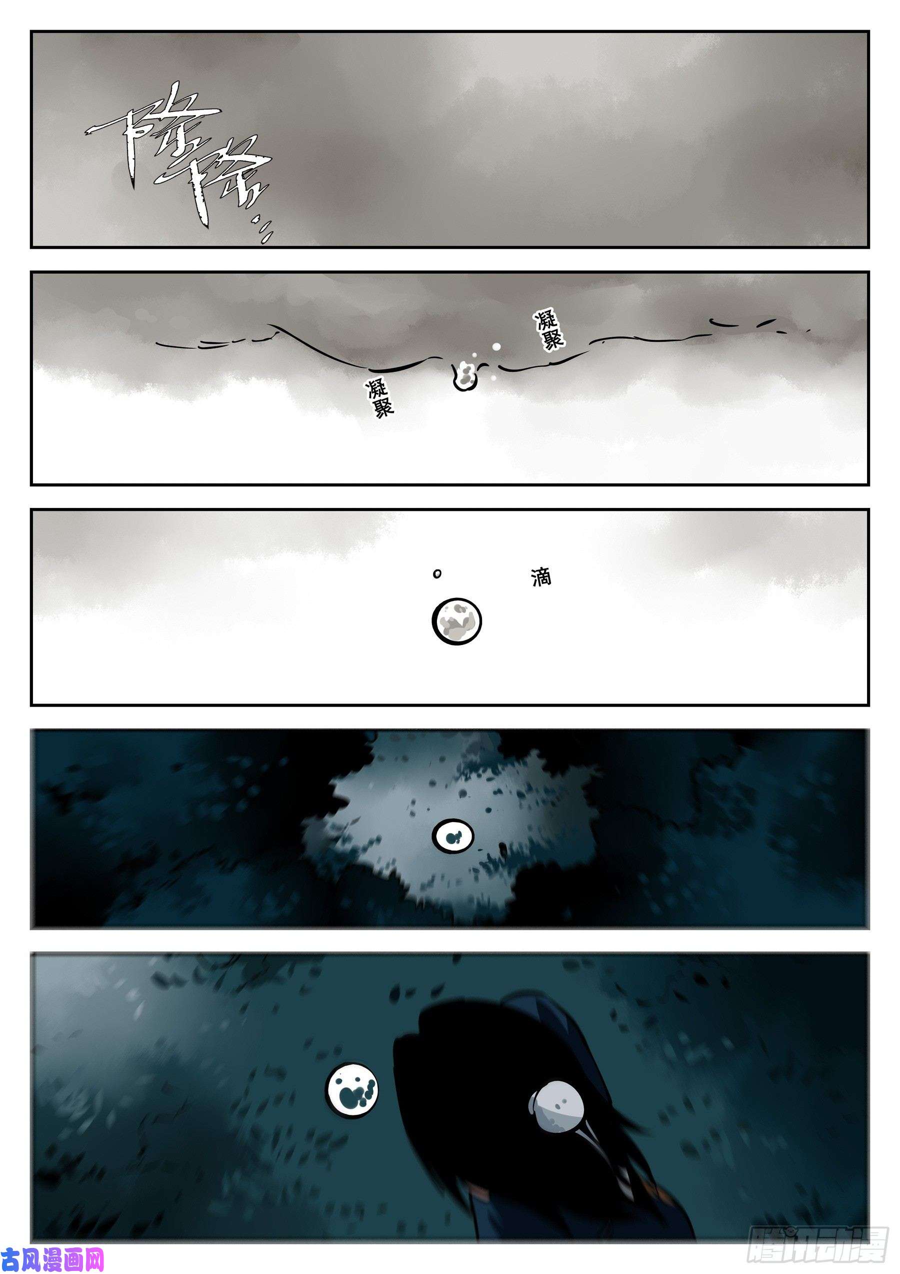 僵湖第三十七话-绝处逢生