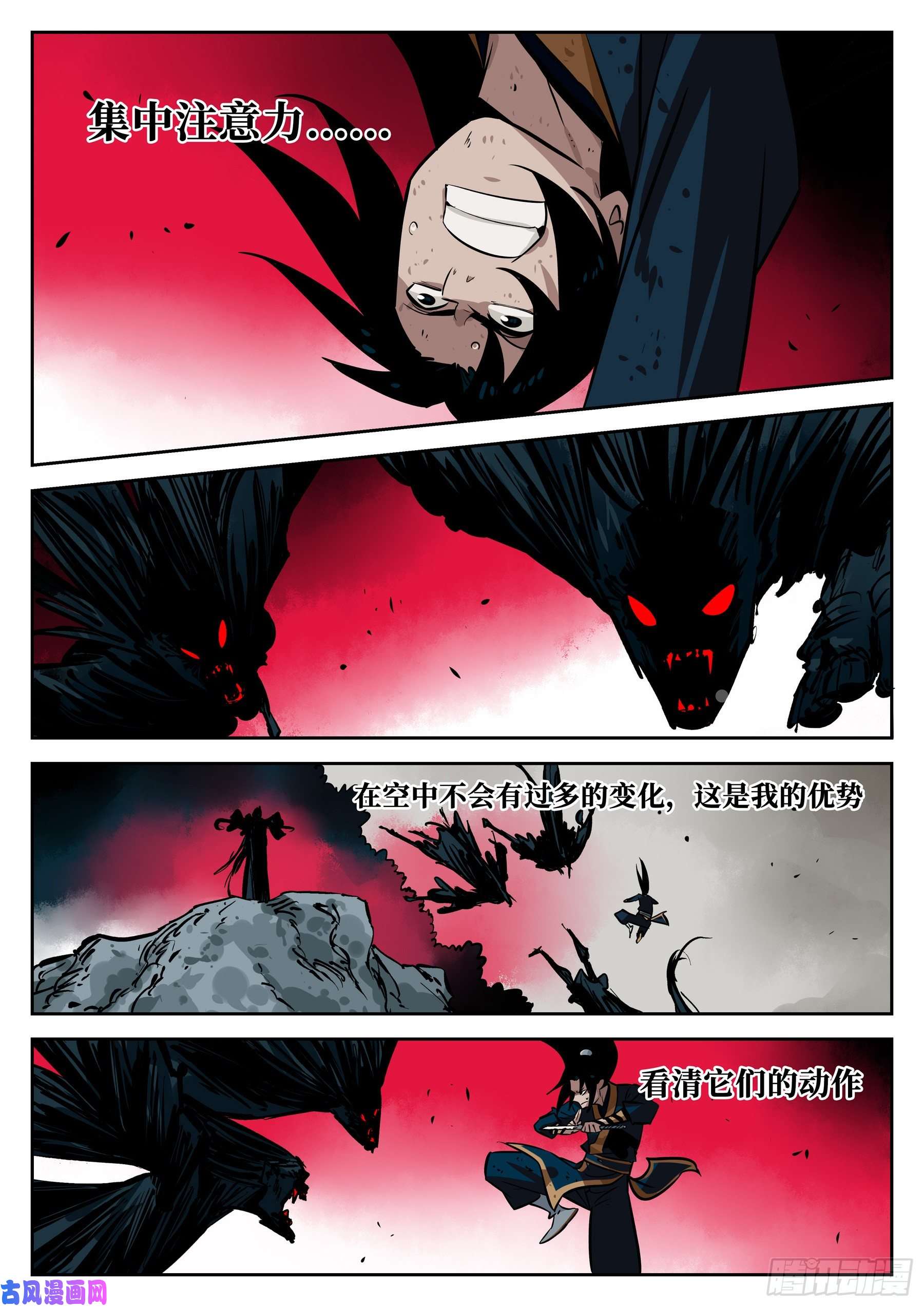 僵湖第三十七话-绝处逢生