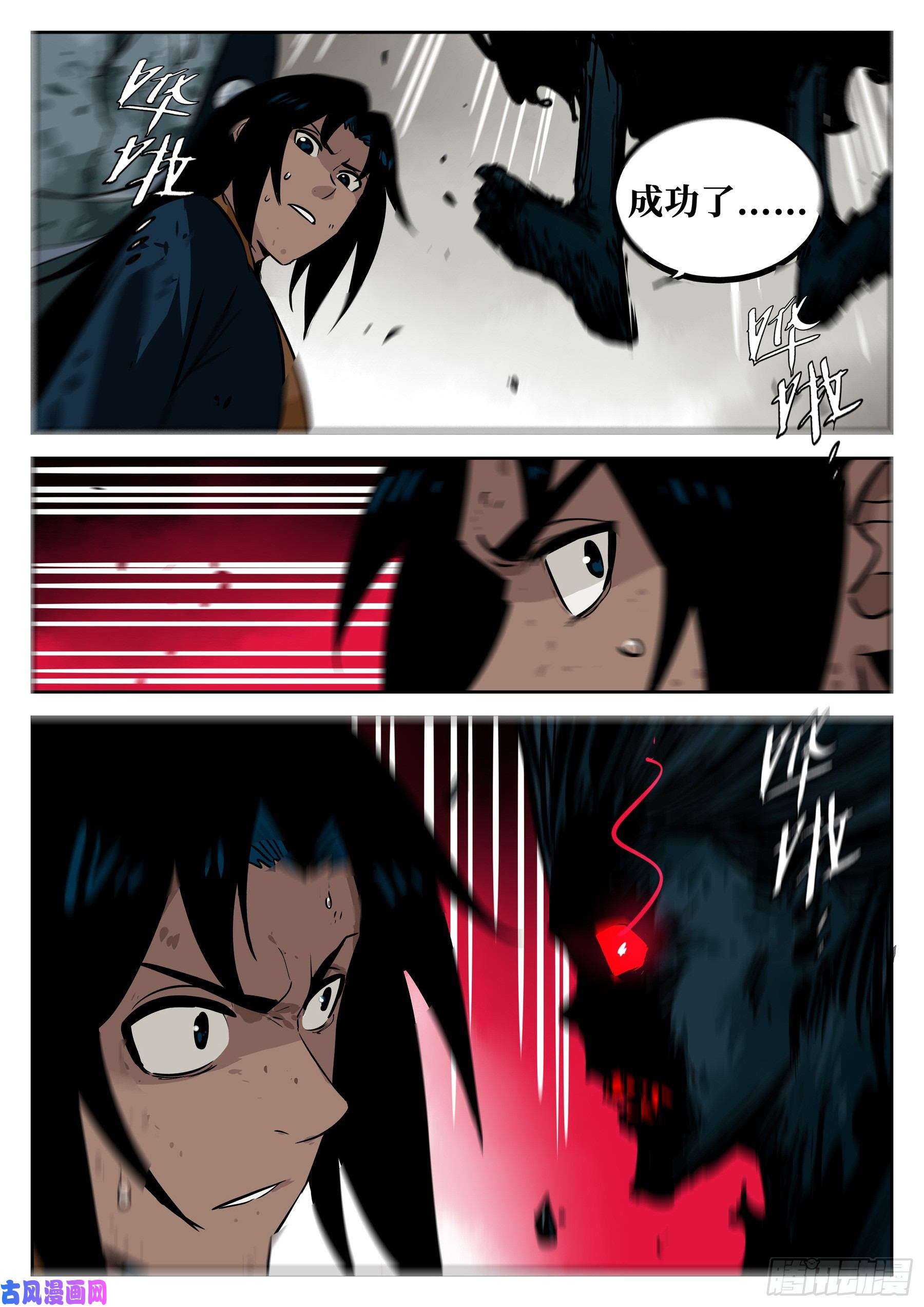 僵湖第三十七话-绝处逢生