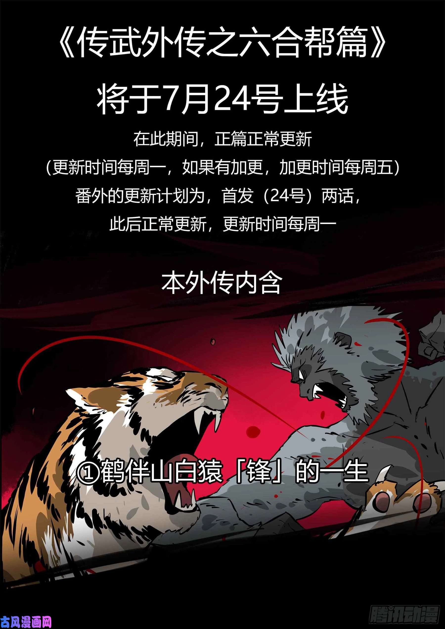 僵湖第三十九话-愁肠忆曲