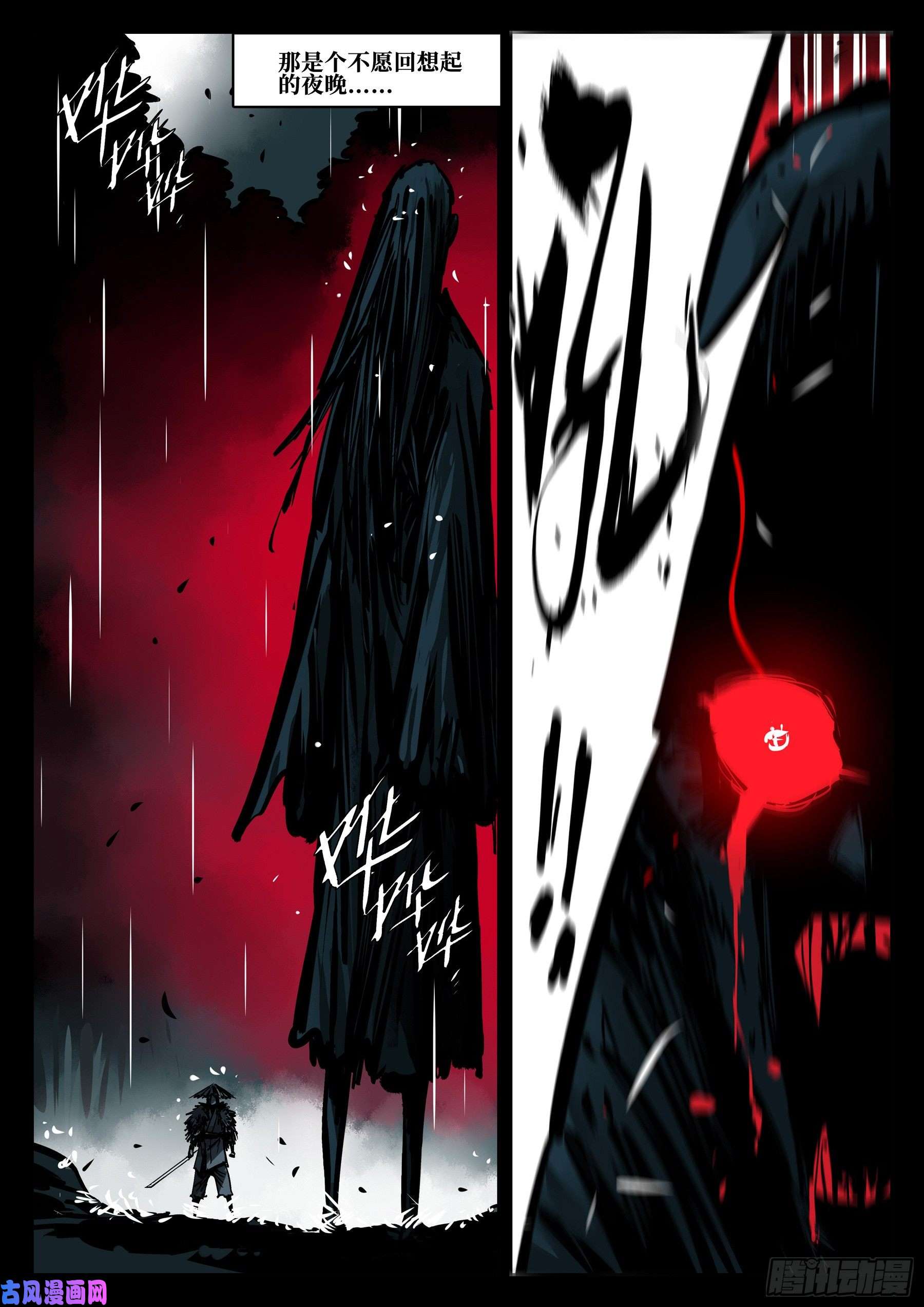 僵湖第四十话-青城遗人