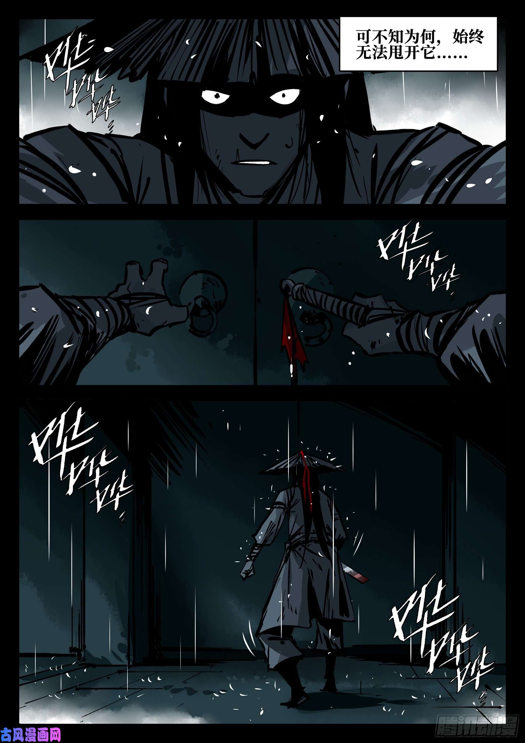 僵湖第四十话-青城遗人