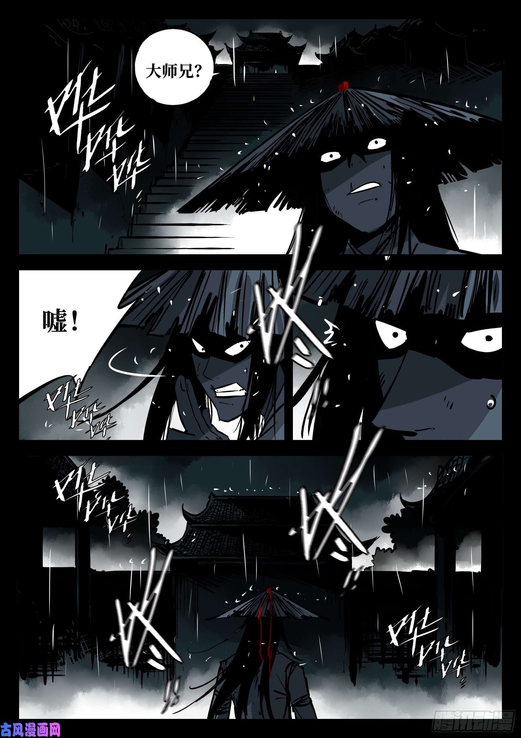 僵湖第四十话-青城遗人