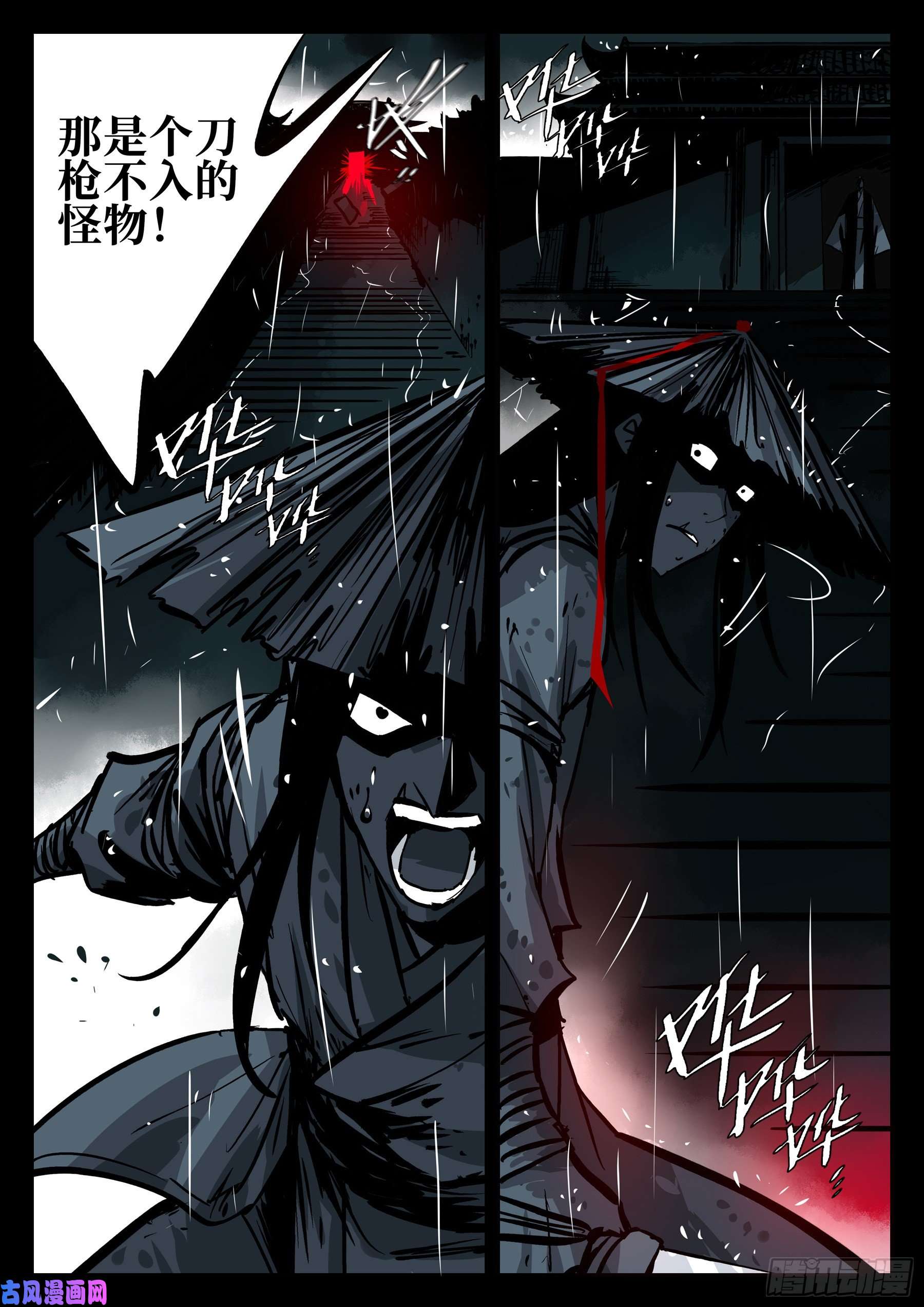 僵湖第四十话-青城遗人