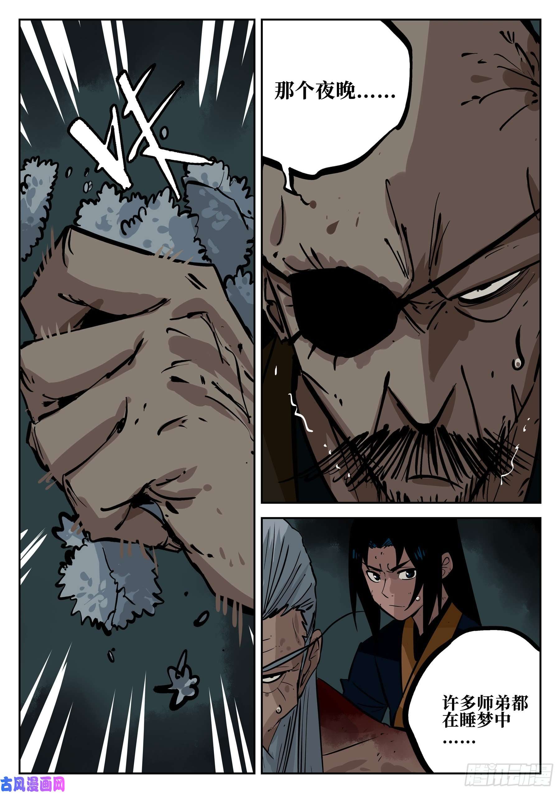 僵湖第四十话-青城遗人