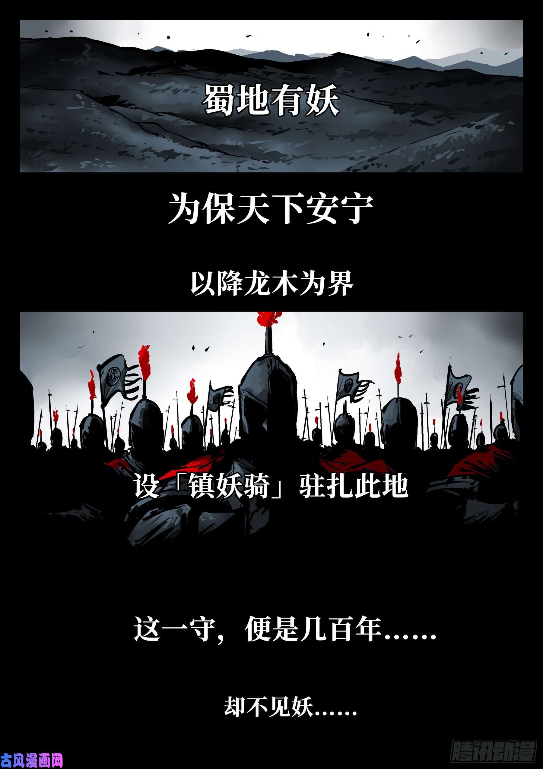 僵湖第四十一话-屠僵之法