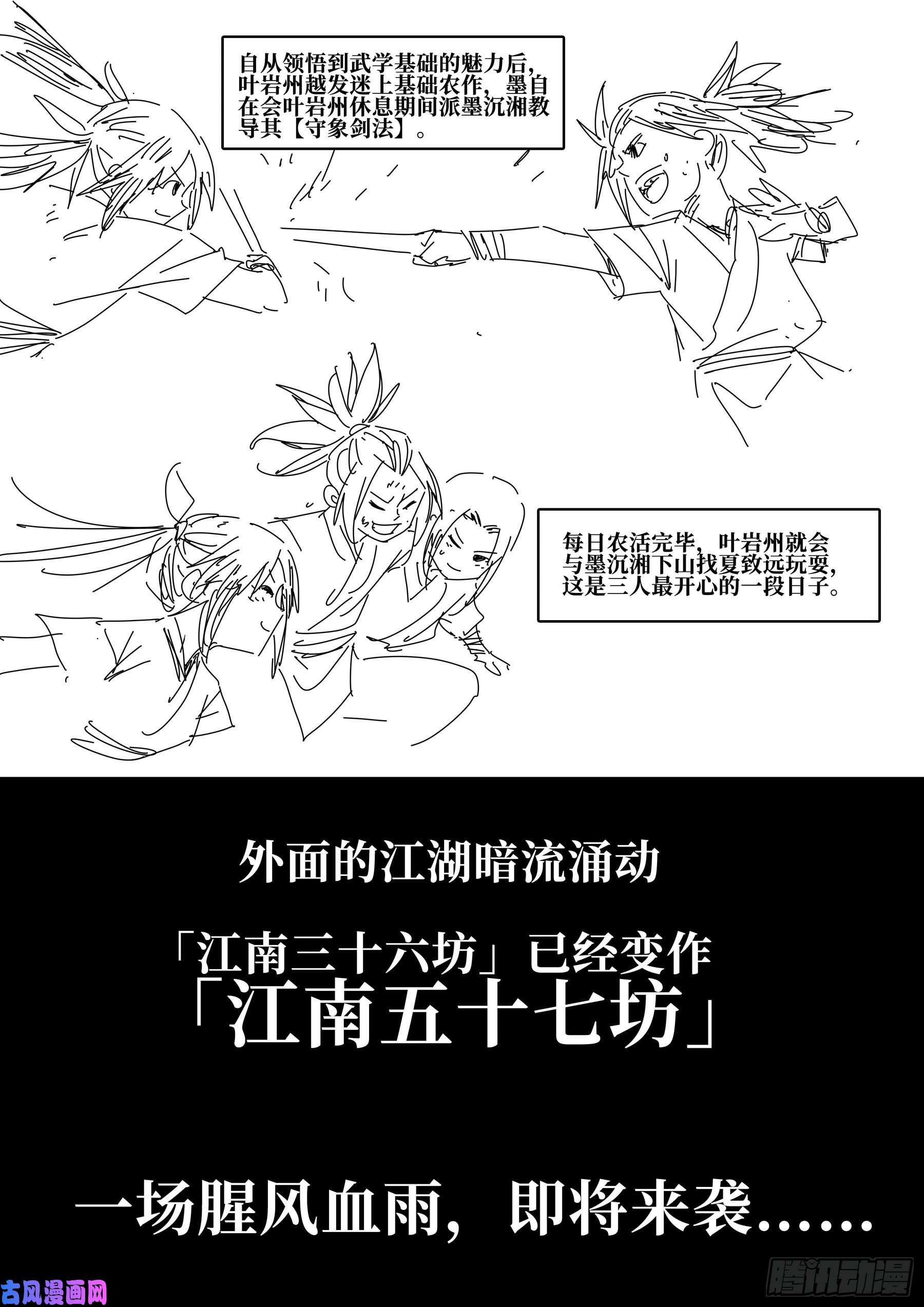 僵湖第四十一话-屠僵之法