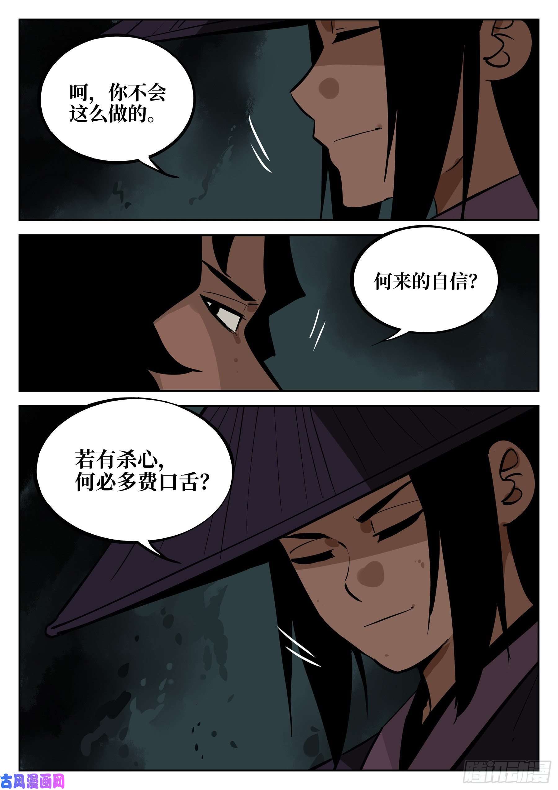 僵湖第四十四话-温泉一夜（中）