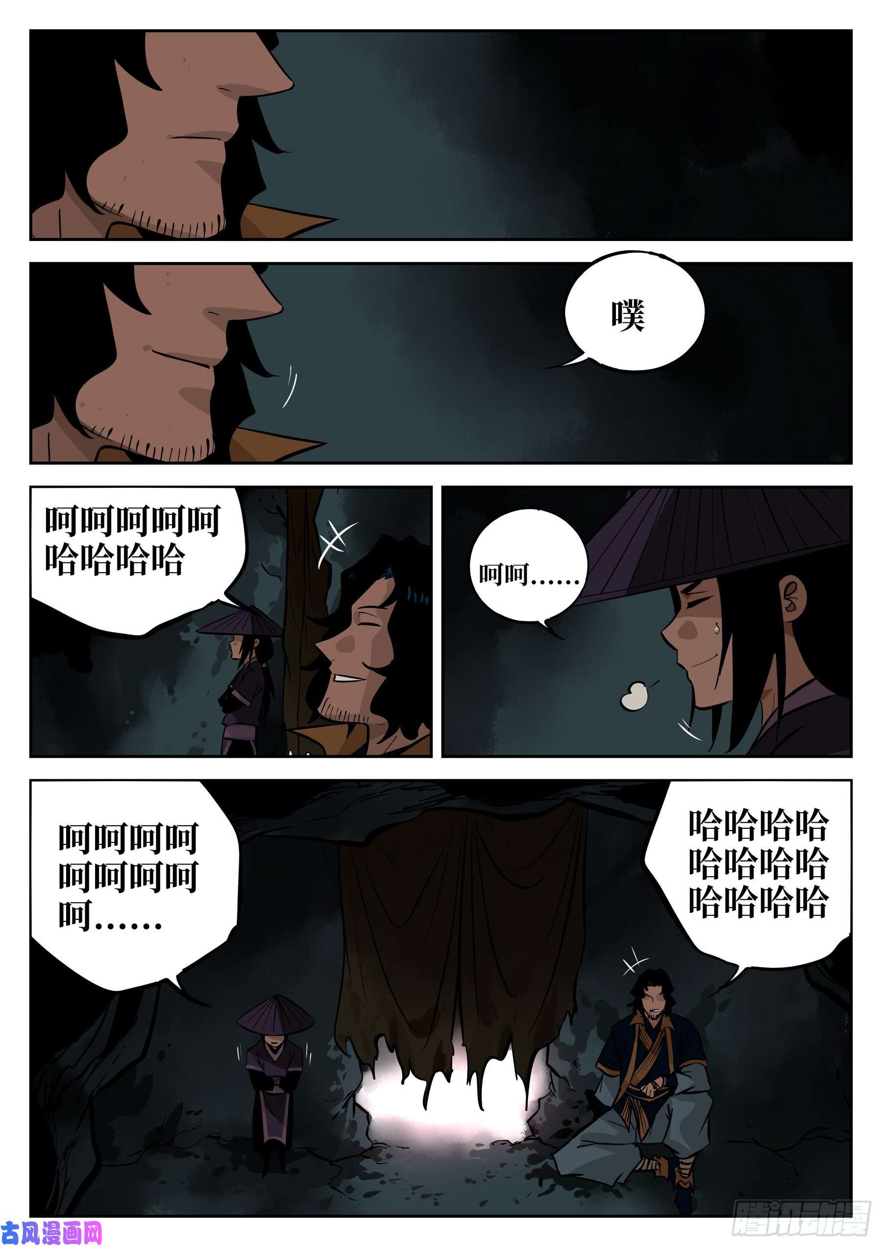 僵湖第四十四话-温泉一夜（中）