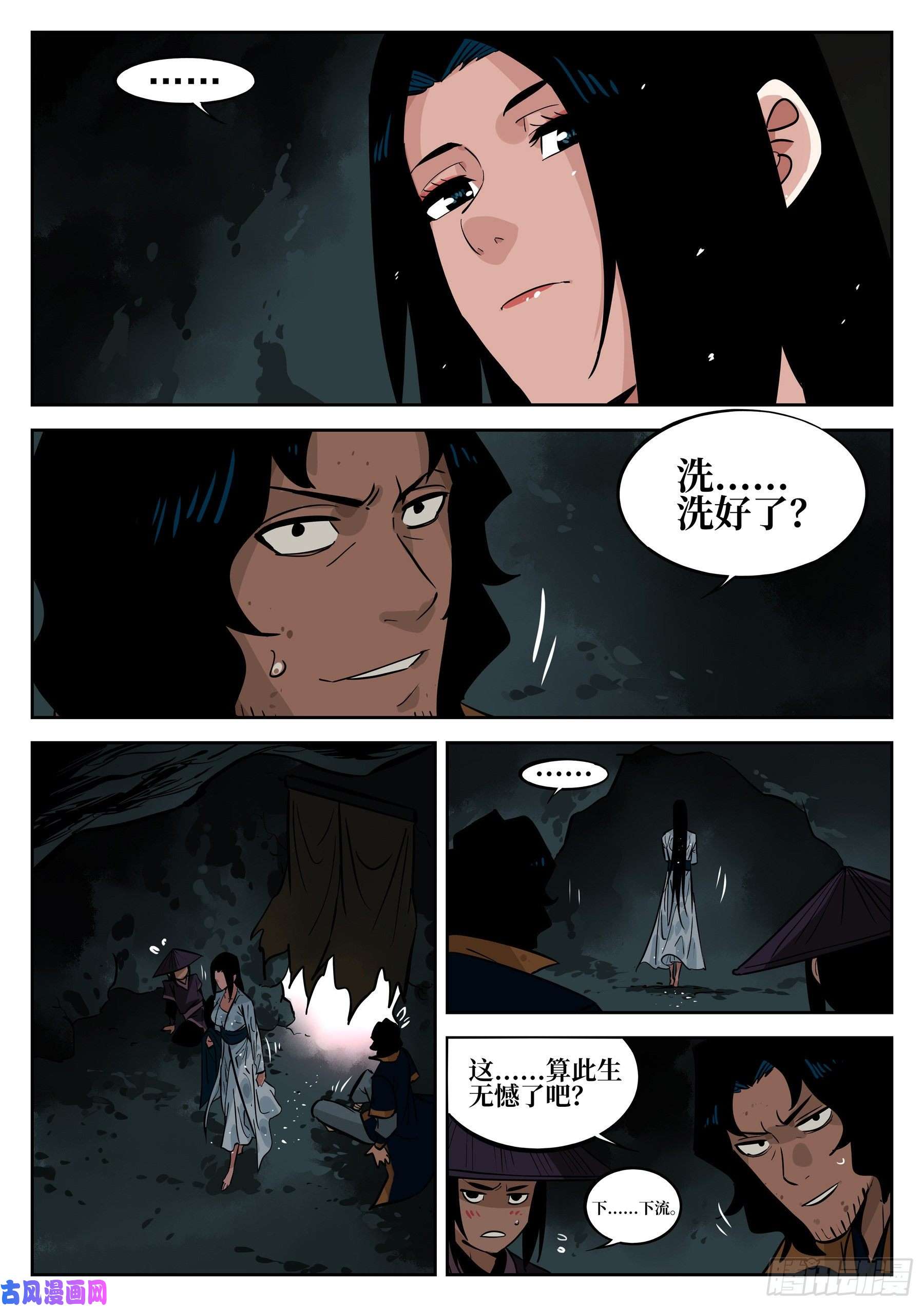 僵湖第四十四话-温泉一夜（中）