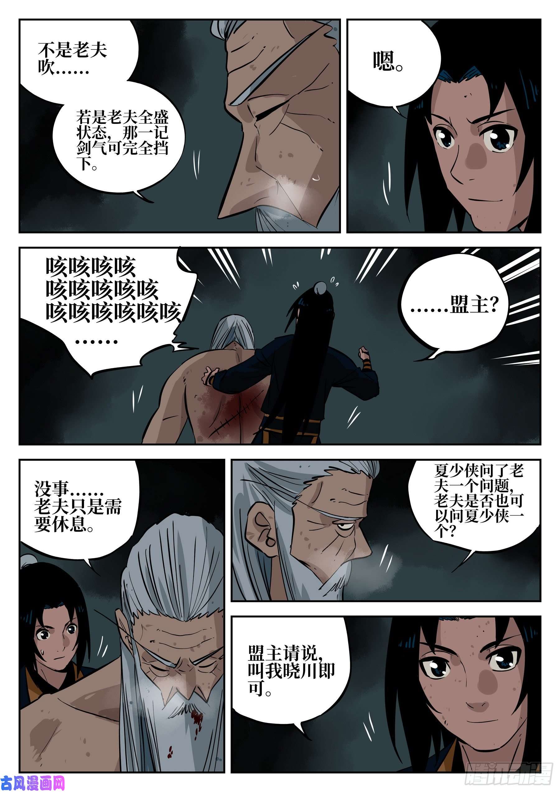 僵湖第四十四话-温泉一夜（中）