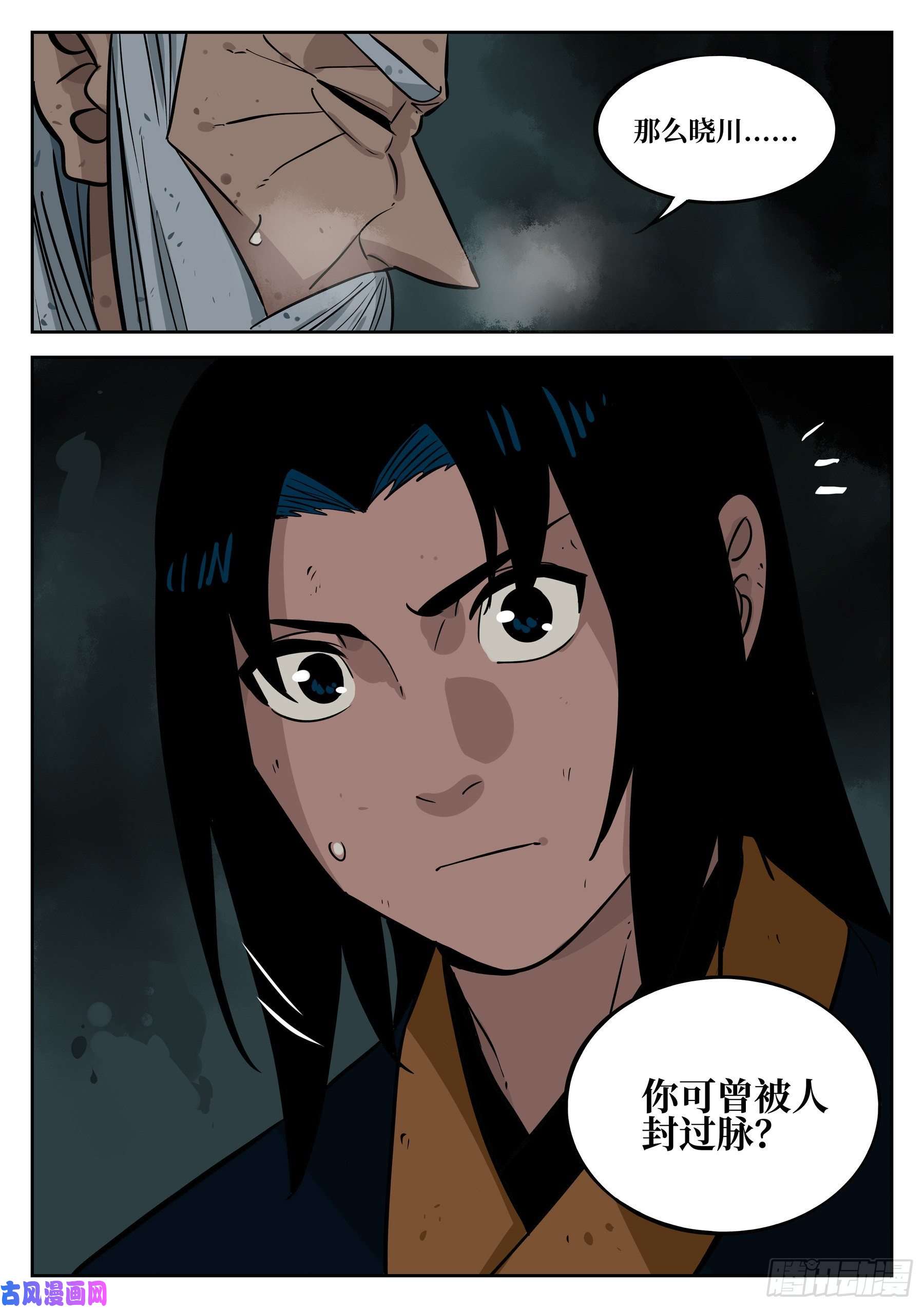 僵湖第四十四话-温泉一夜（中）