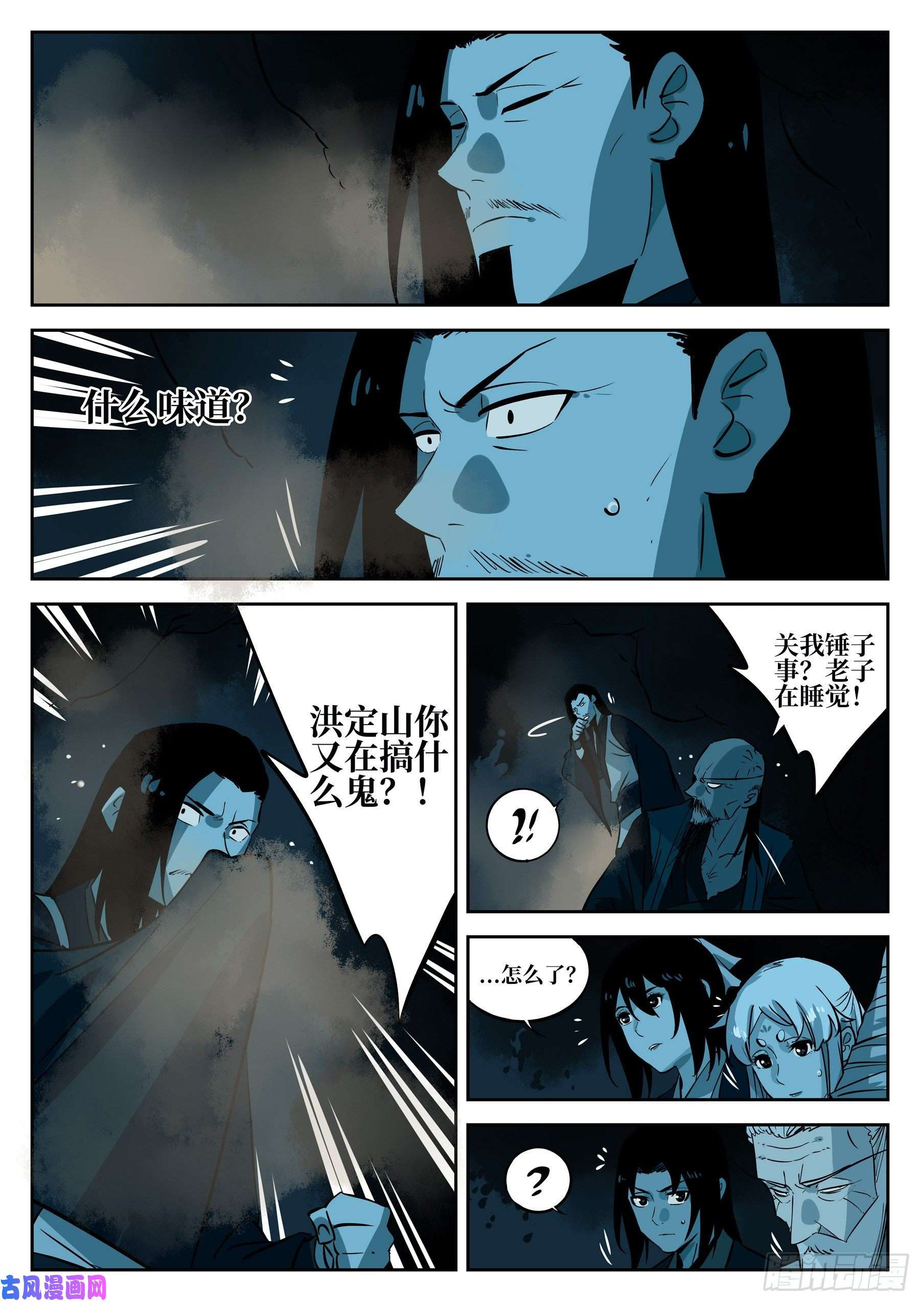 僵湖第四十六话-觉醒之人