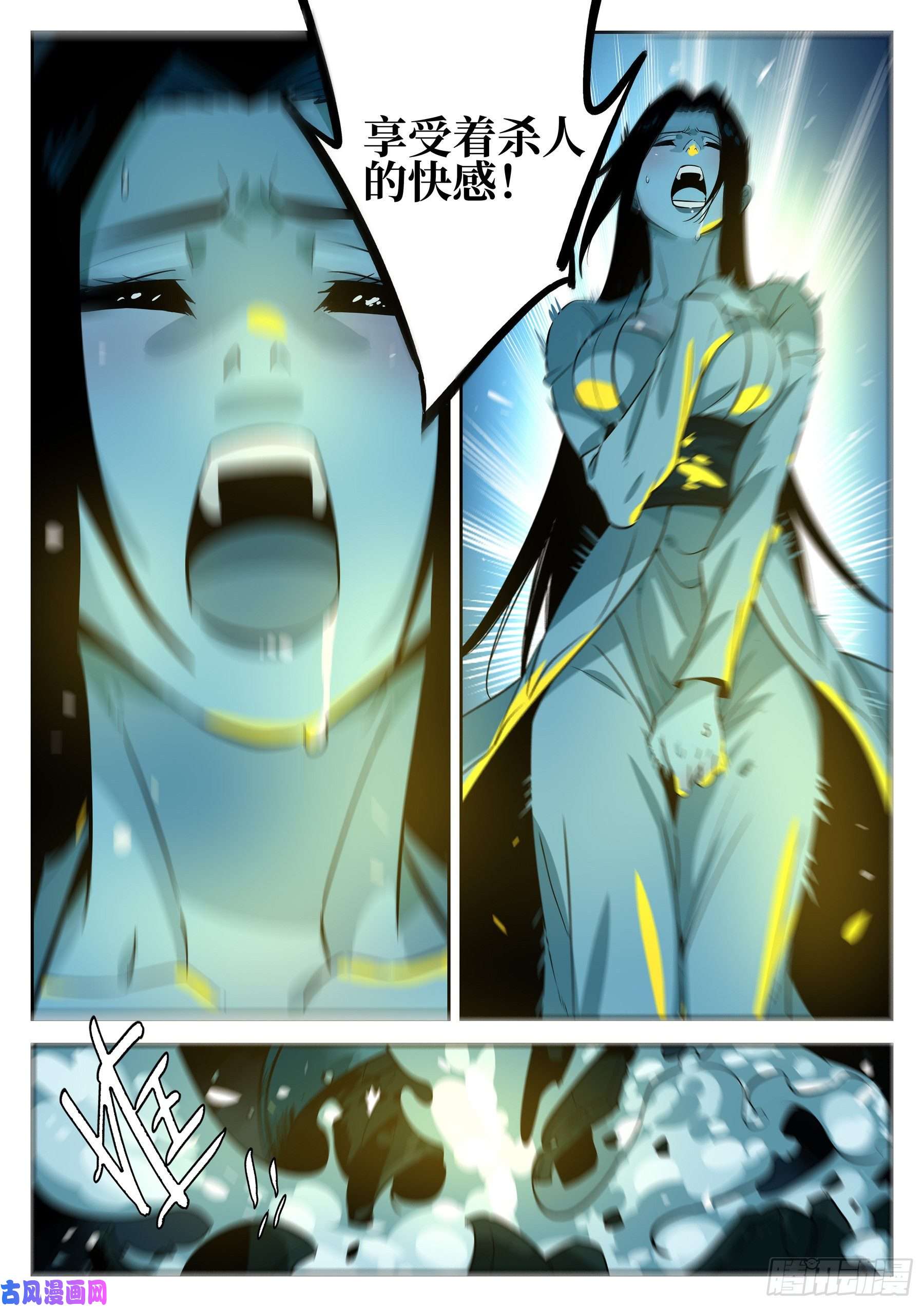 僵湖第四十六话-觉醒之人