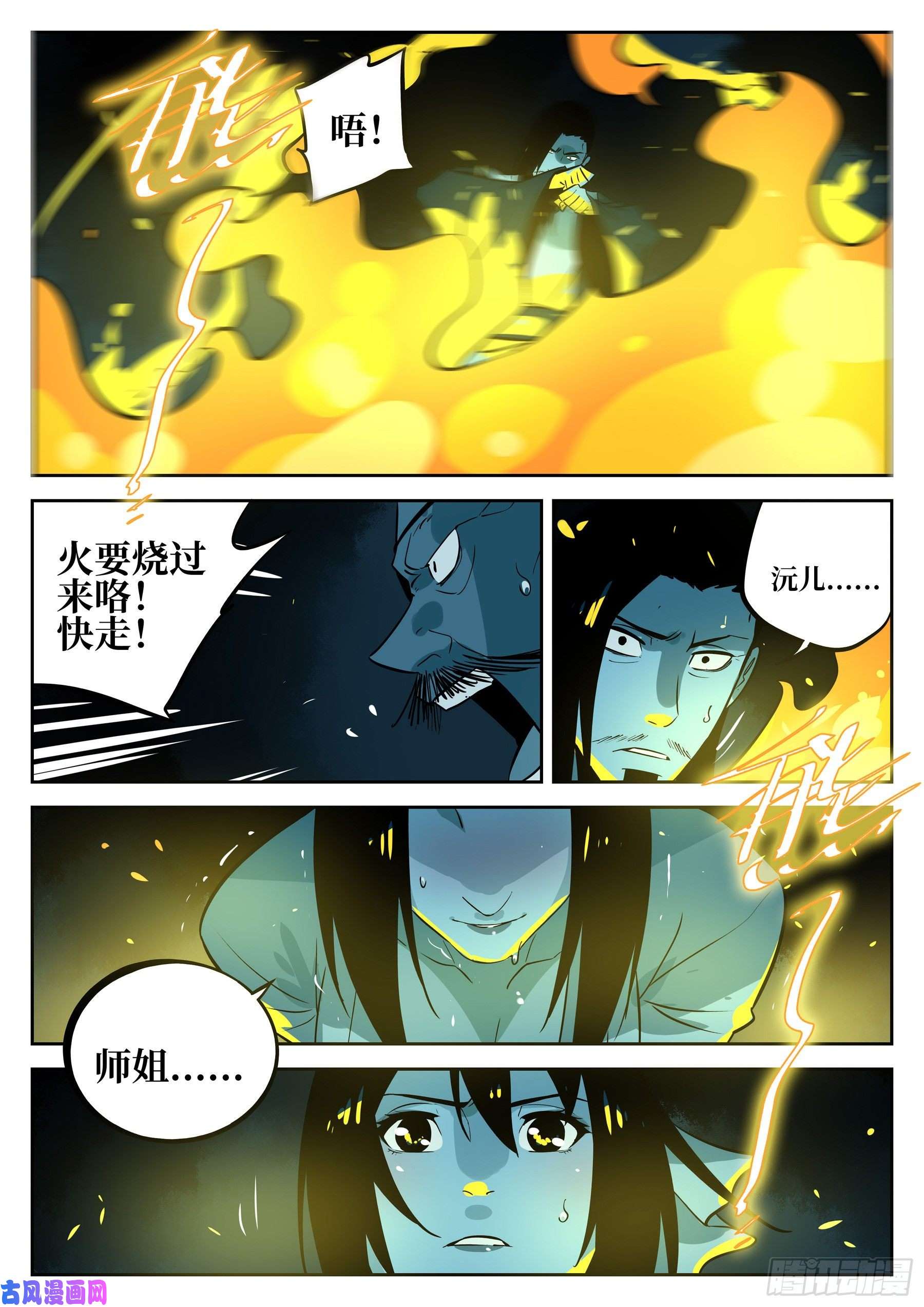 僵湖第四十六话-觉醒之人