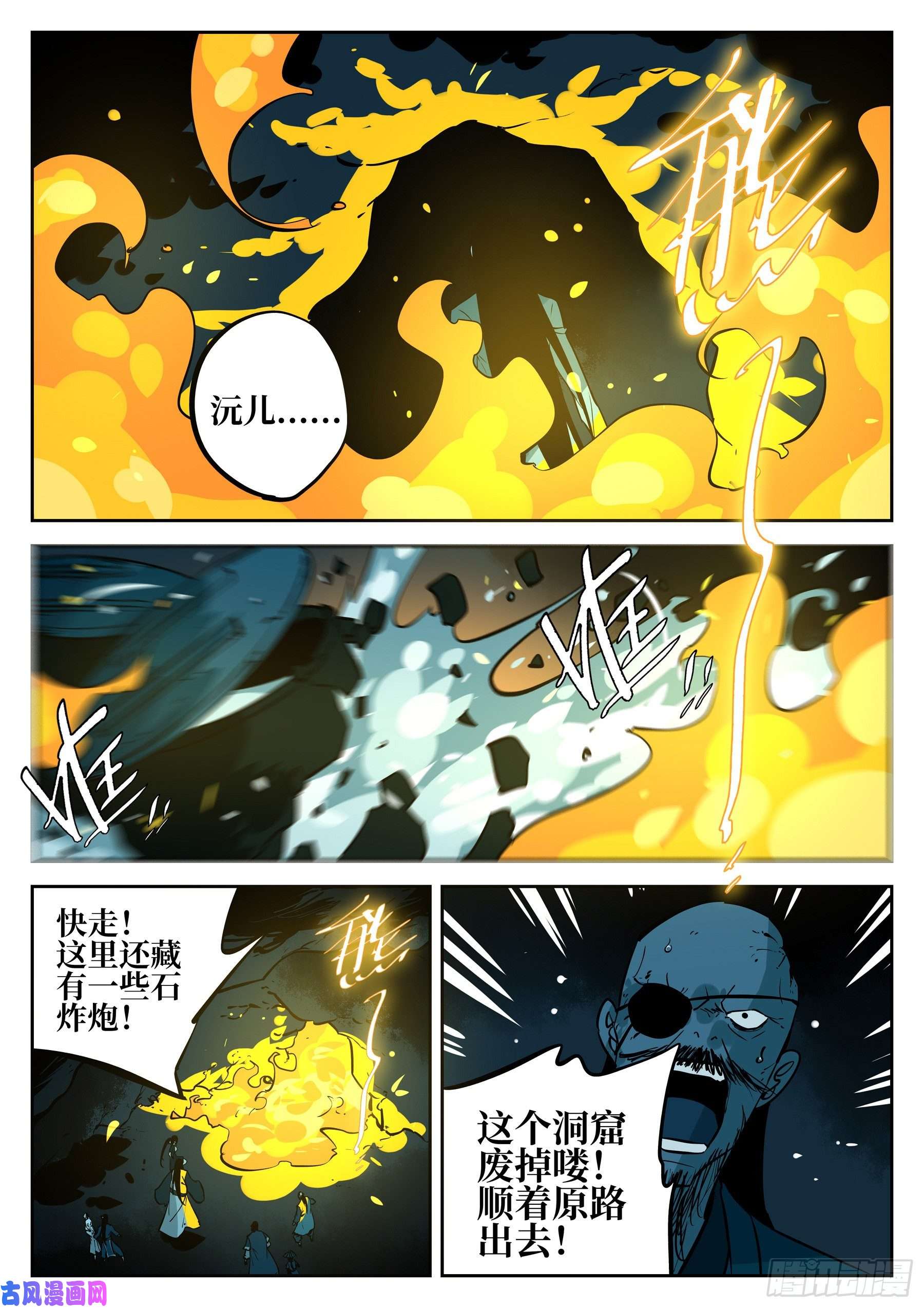 僵湖第四十六话-觉醒之人