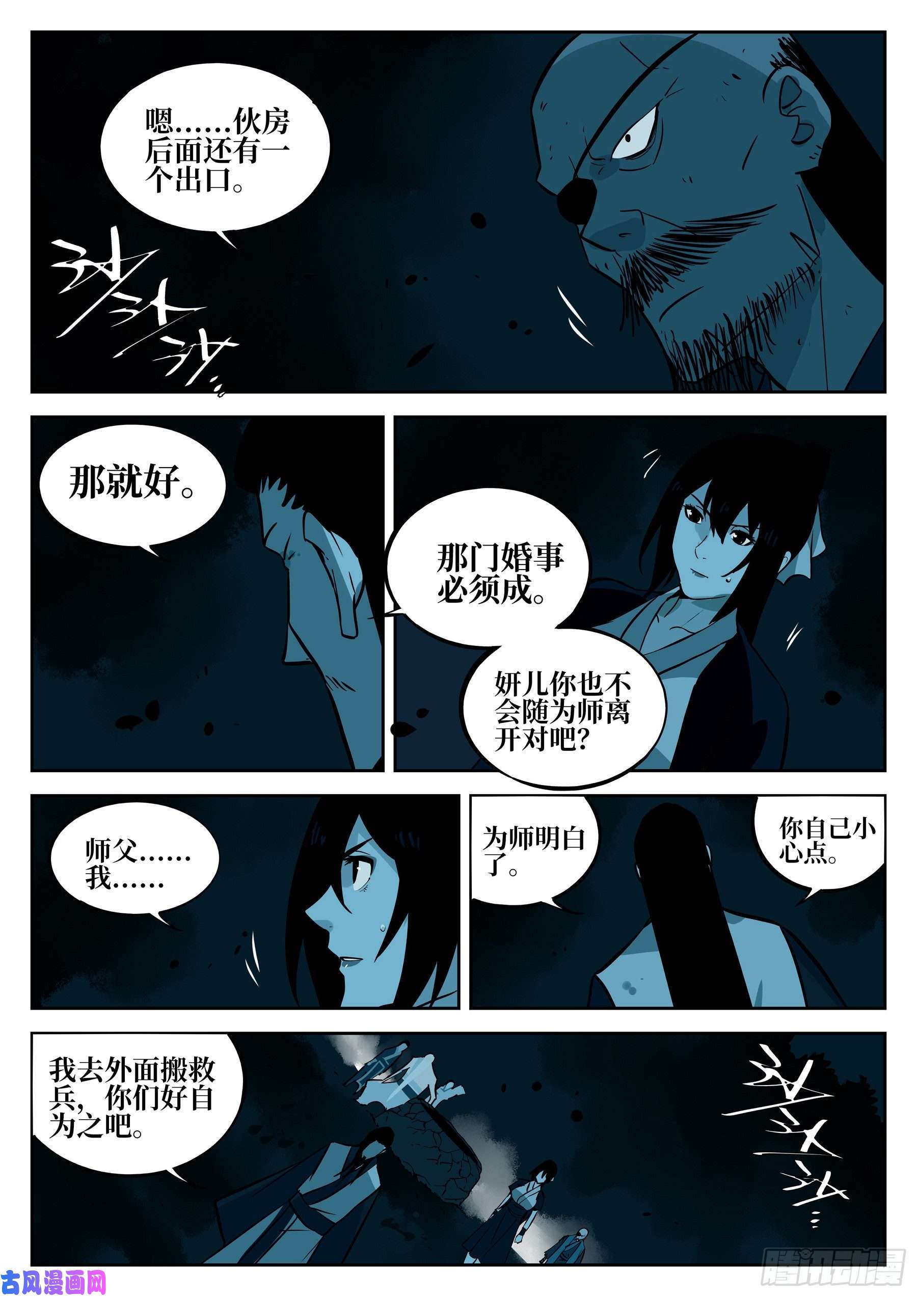 僵湖第四十六话-觉醒之人