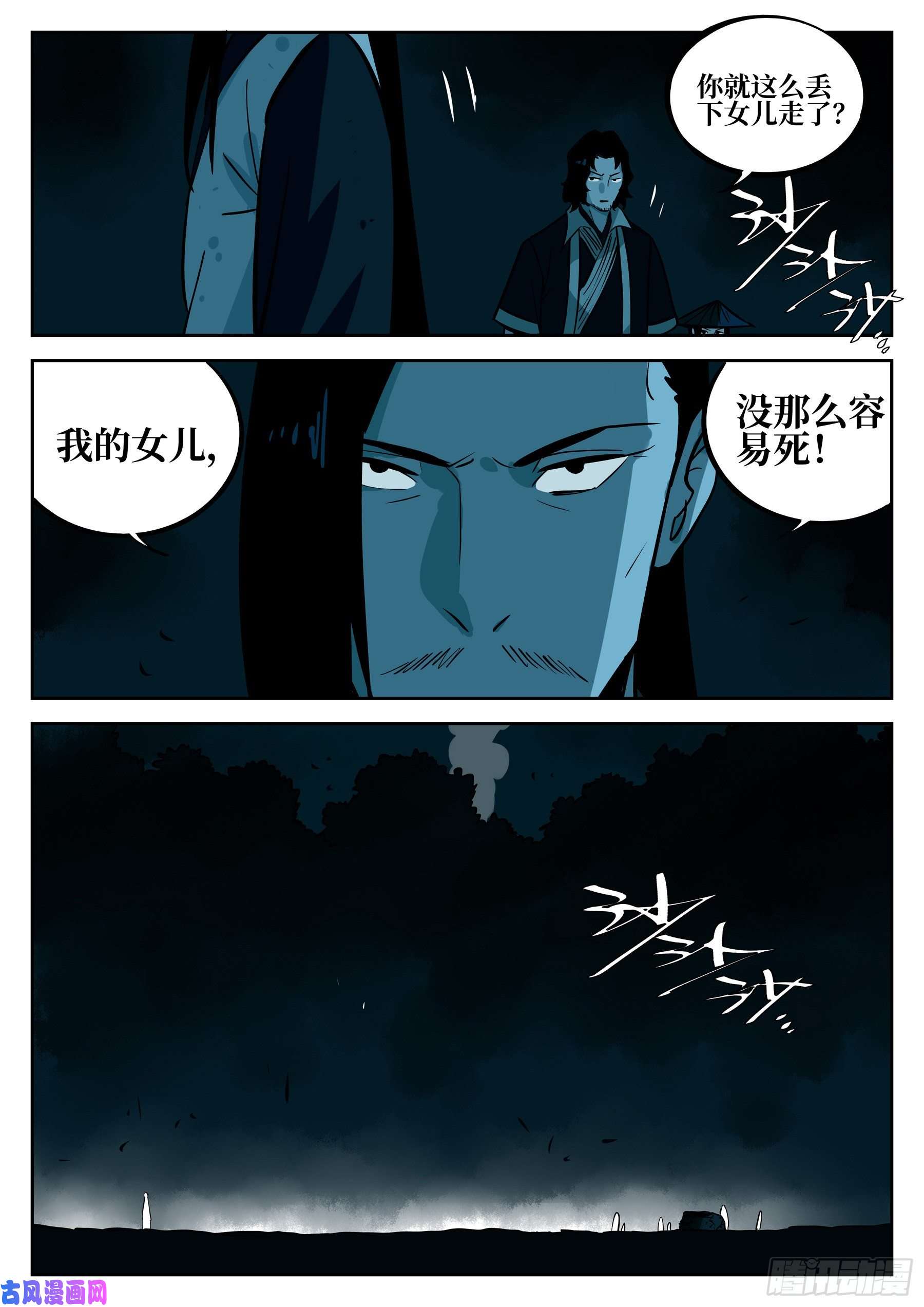 僵湖第四十六话-觉醒之人