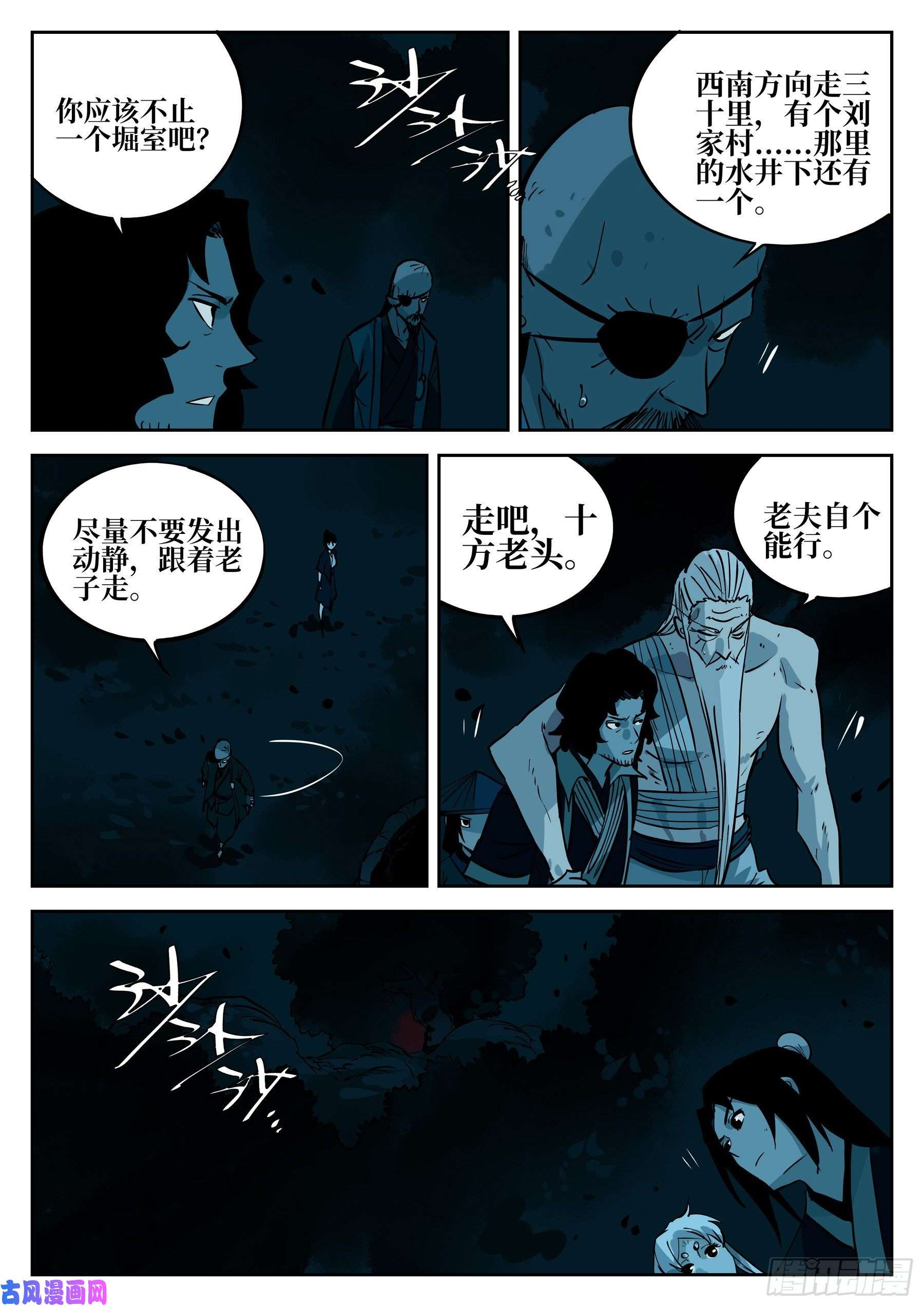 僵湖第四十六话-觉醒之人