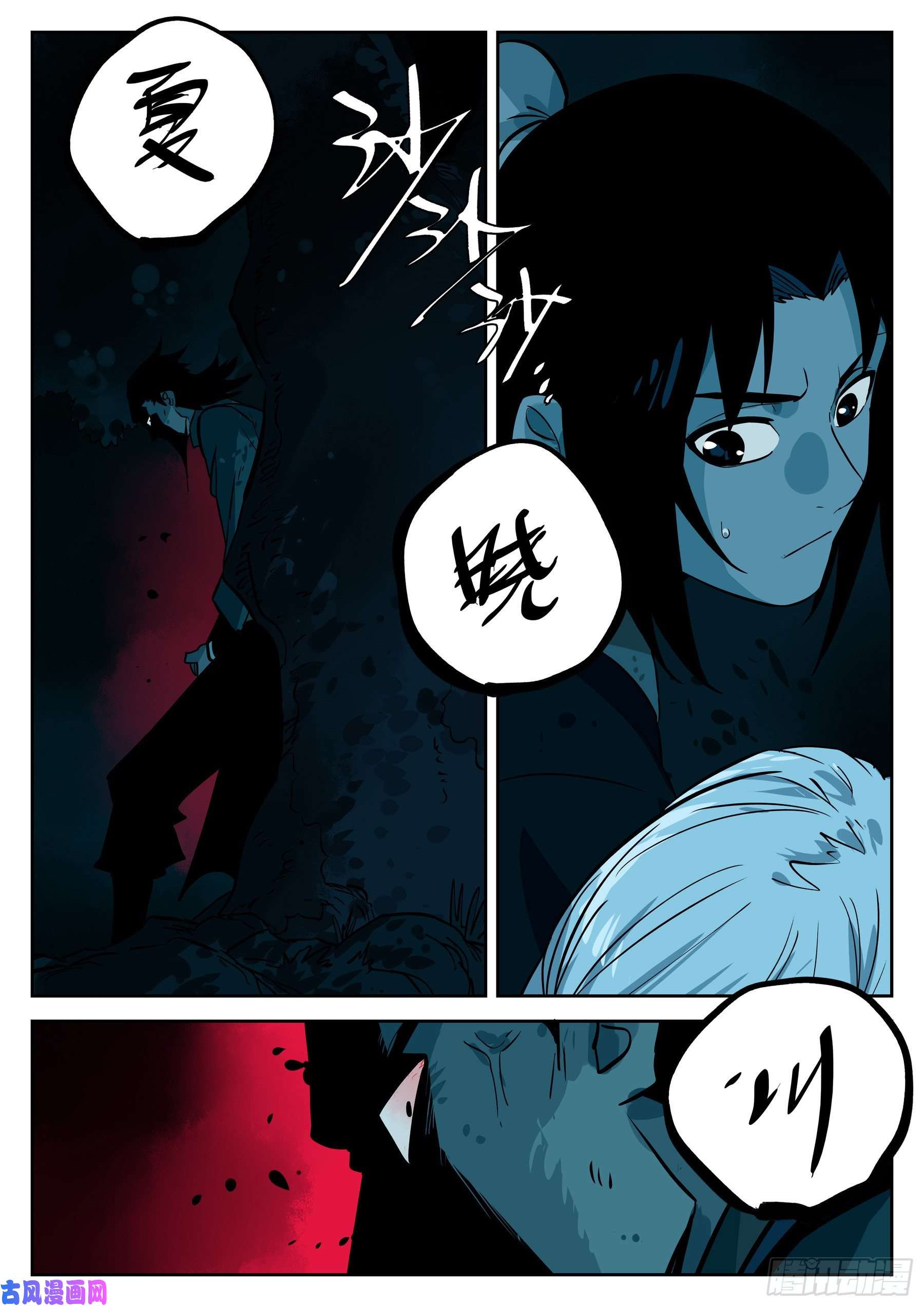 僵湖第四十六话-觉醒之人