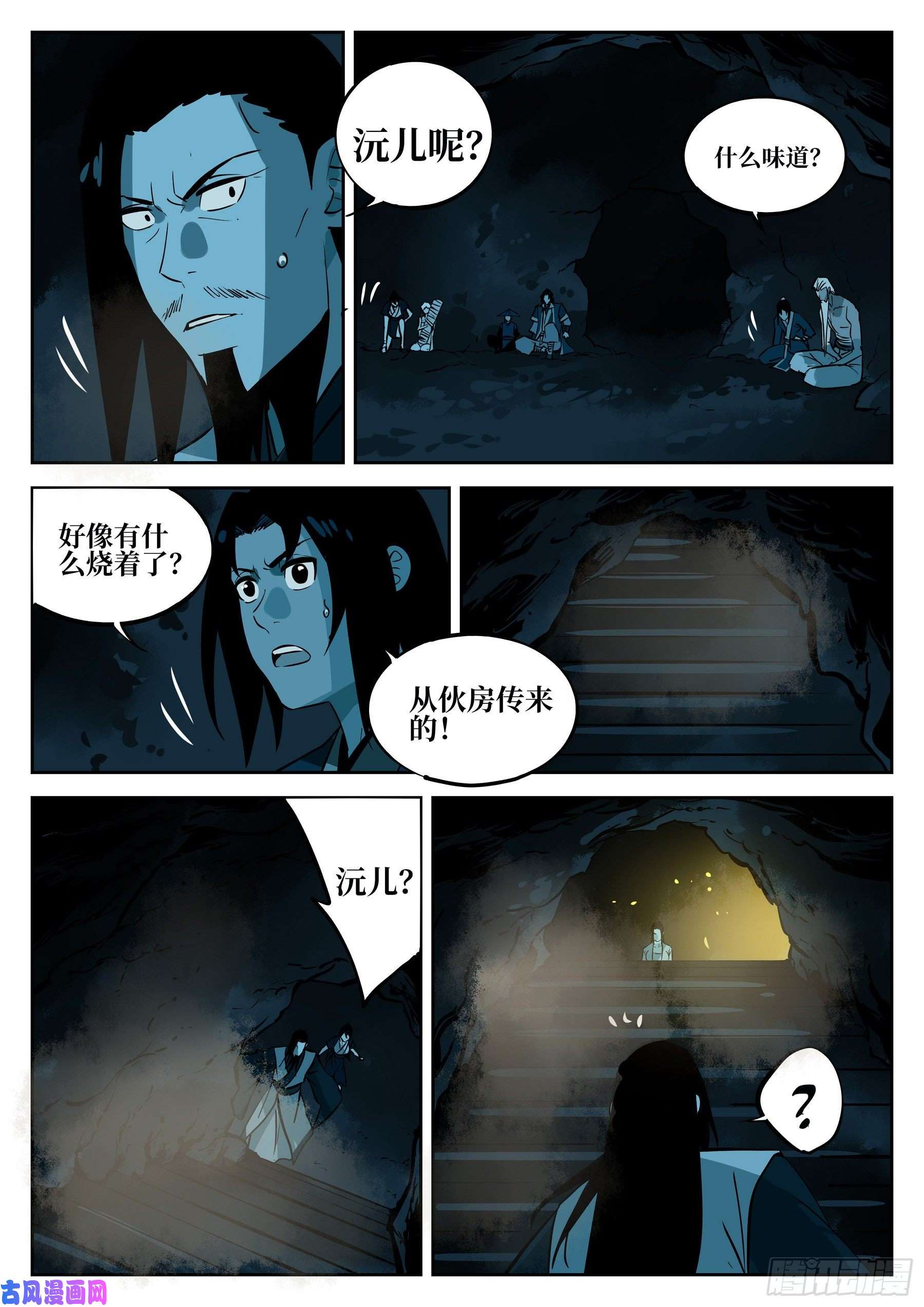 僵湖第四十六话-觉醒之人