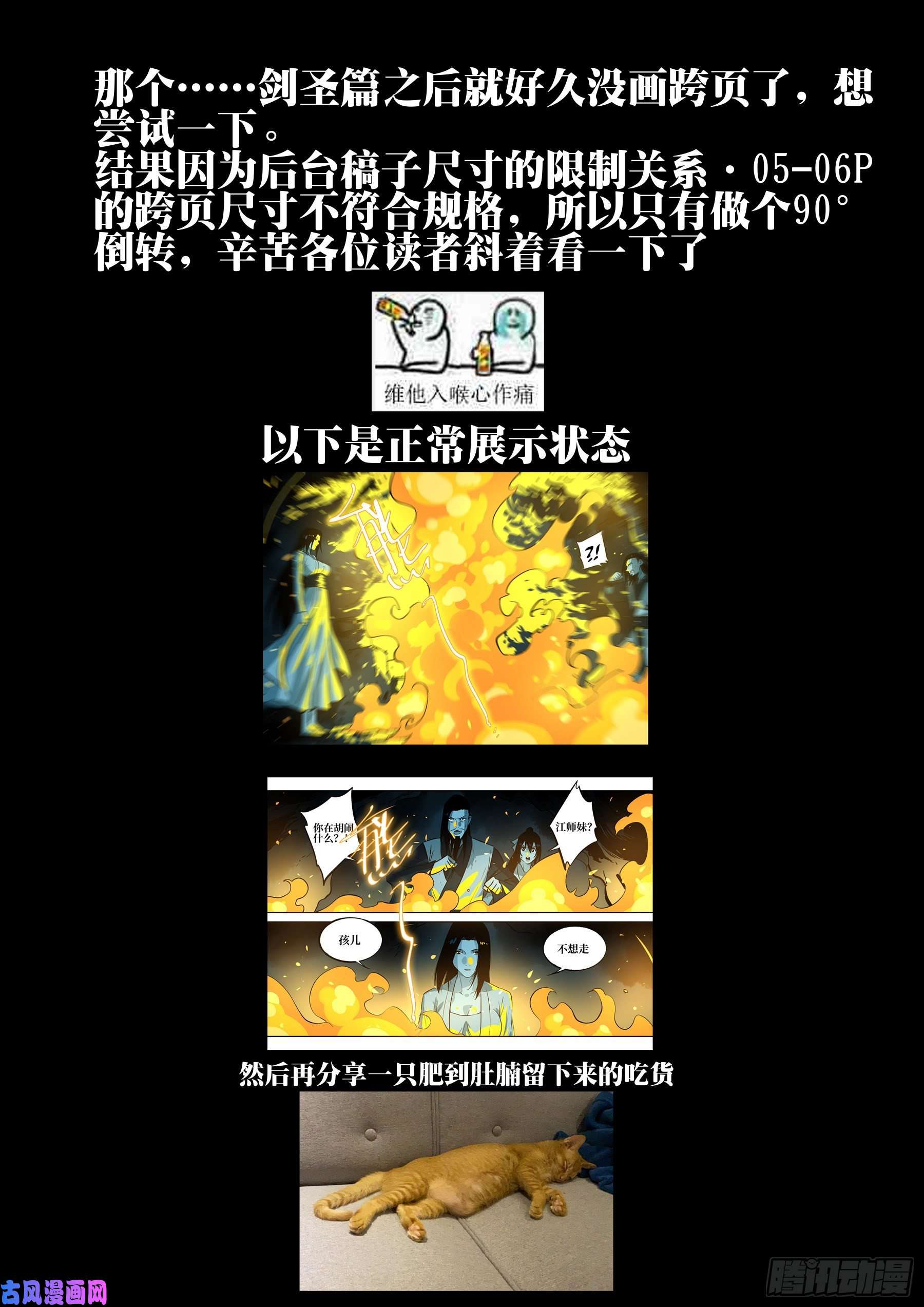 僵湖第四十六话-觉醒之人