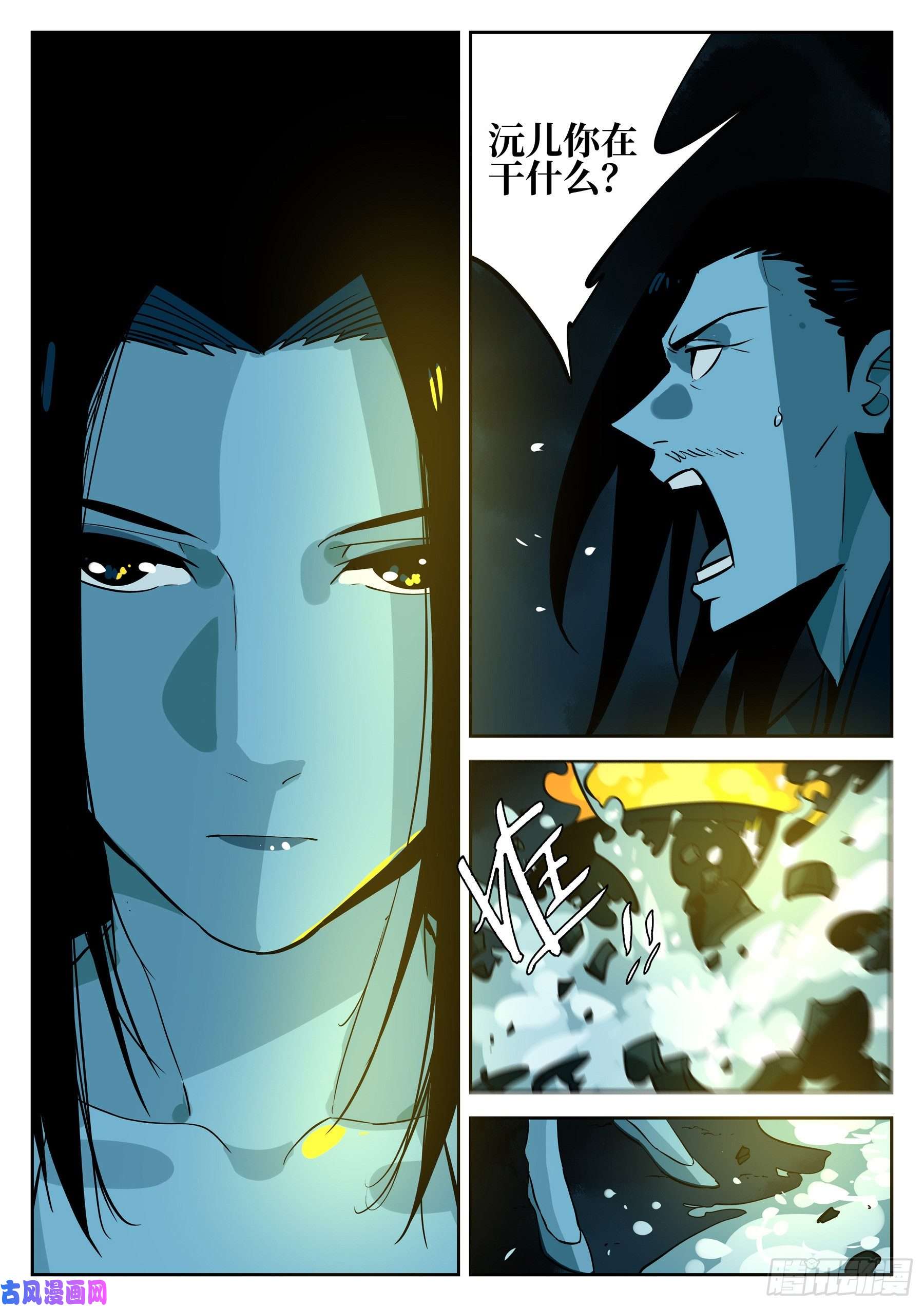 僵湖第四十六话-觉醒之人