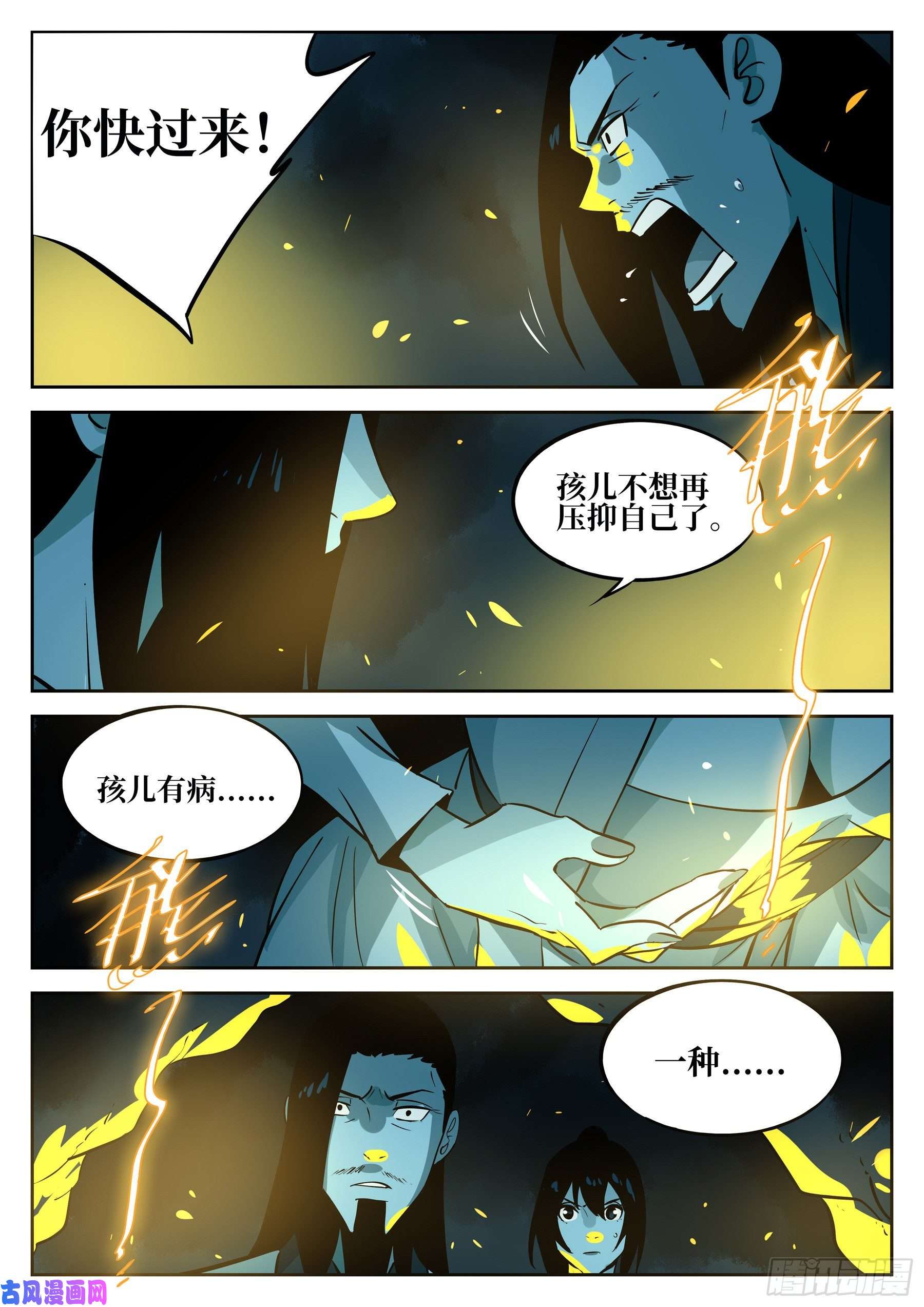 僵湖第四十六话-觉醒之人