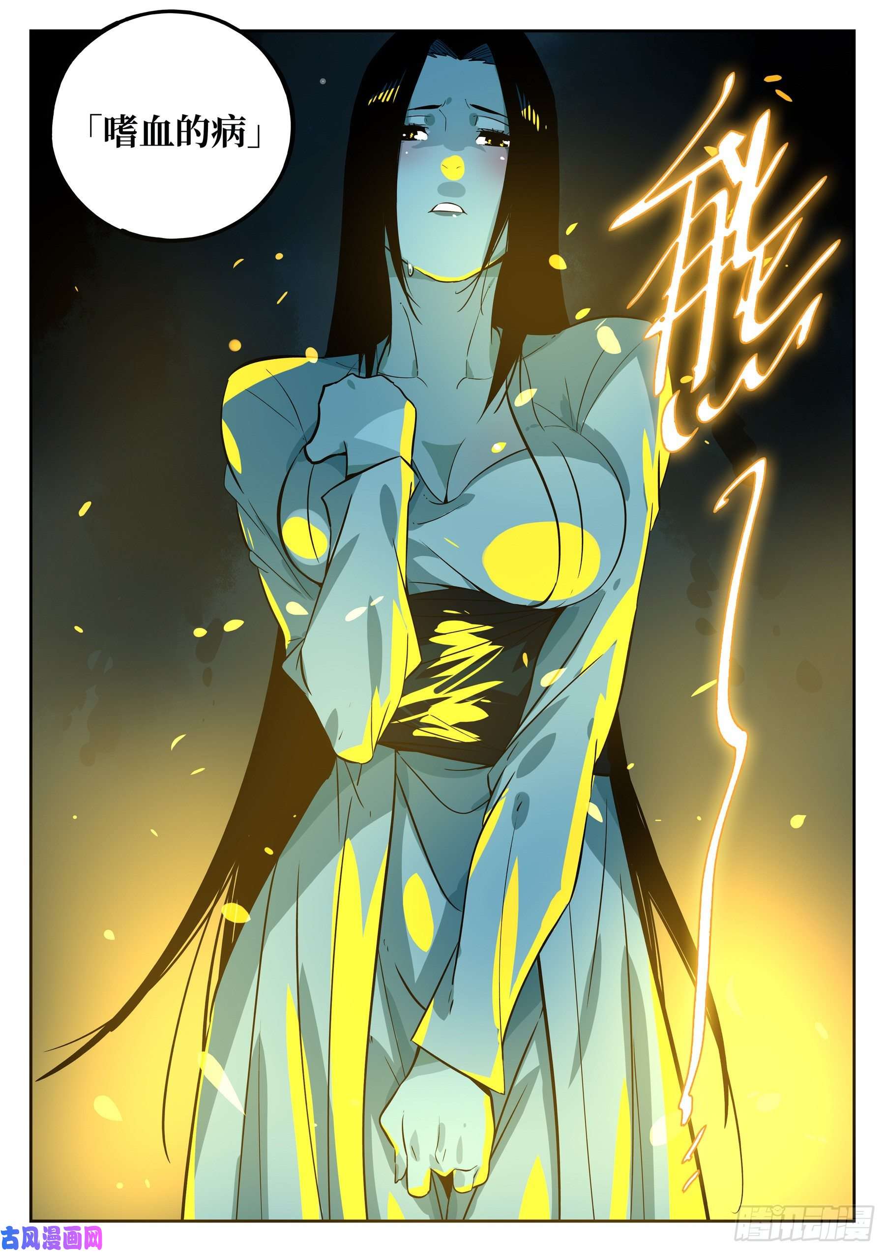 僵湖第四十六话-觉醒之人