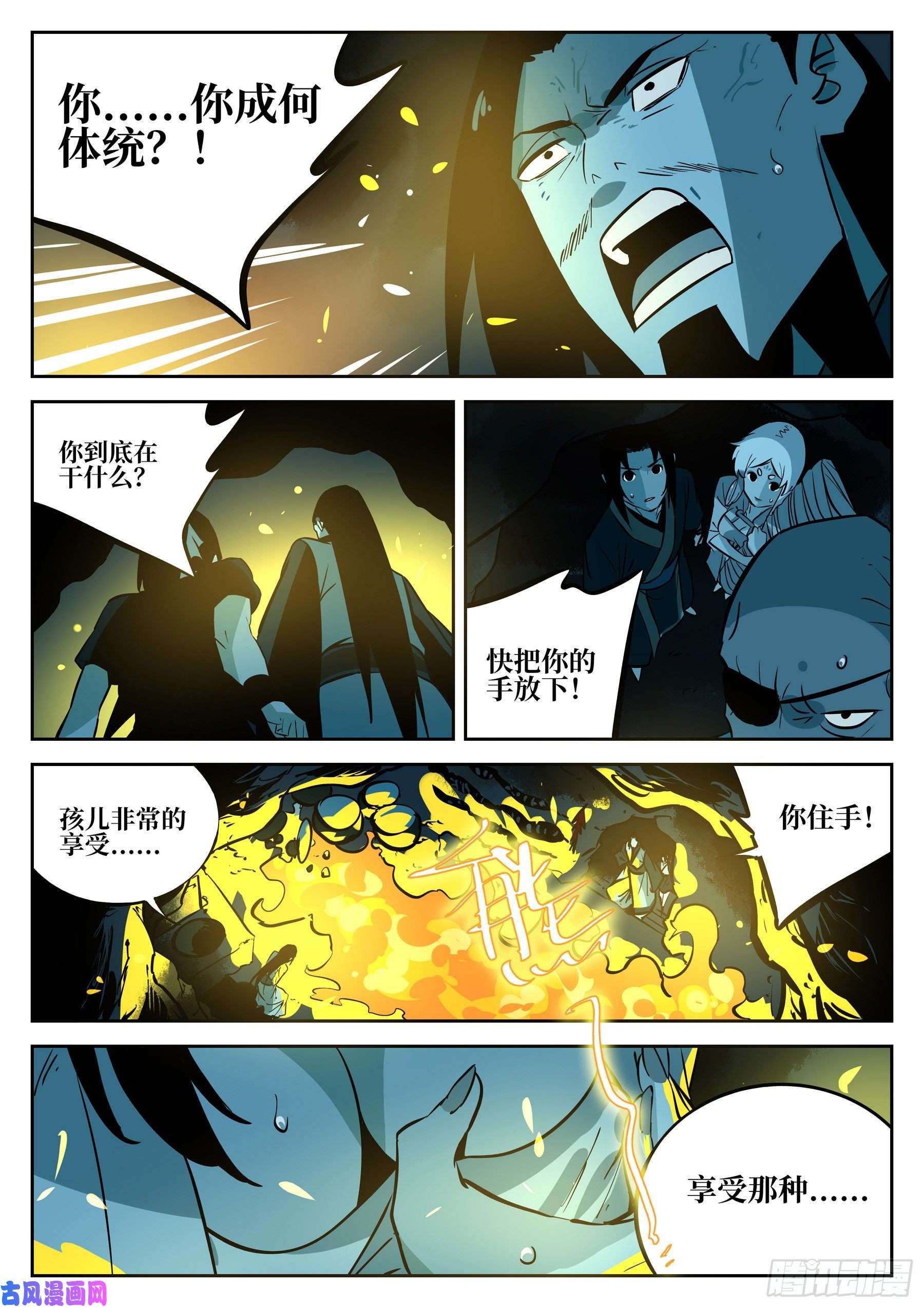 僵湖第四十六话-觉醒之人