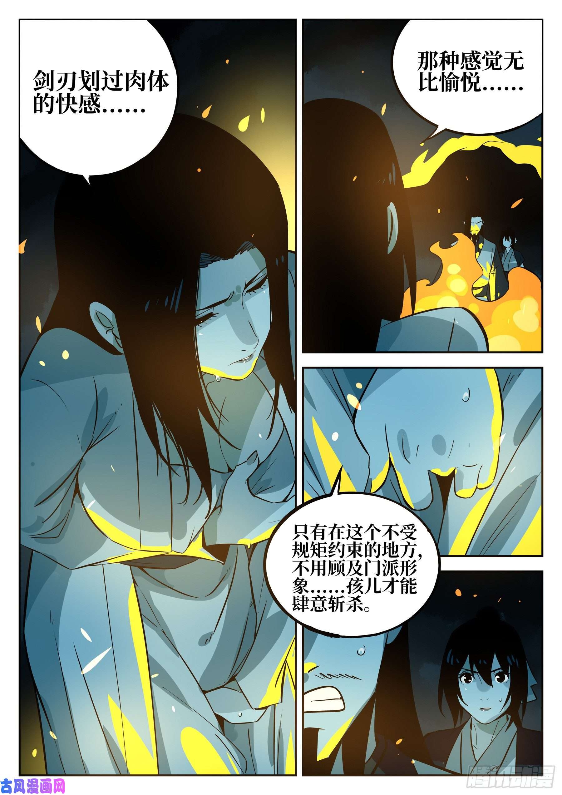 僵湖第四十六话-觉醒之人