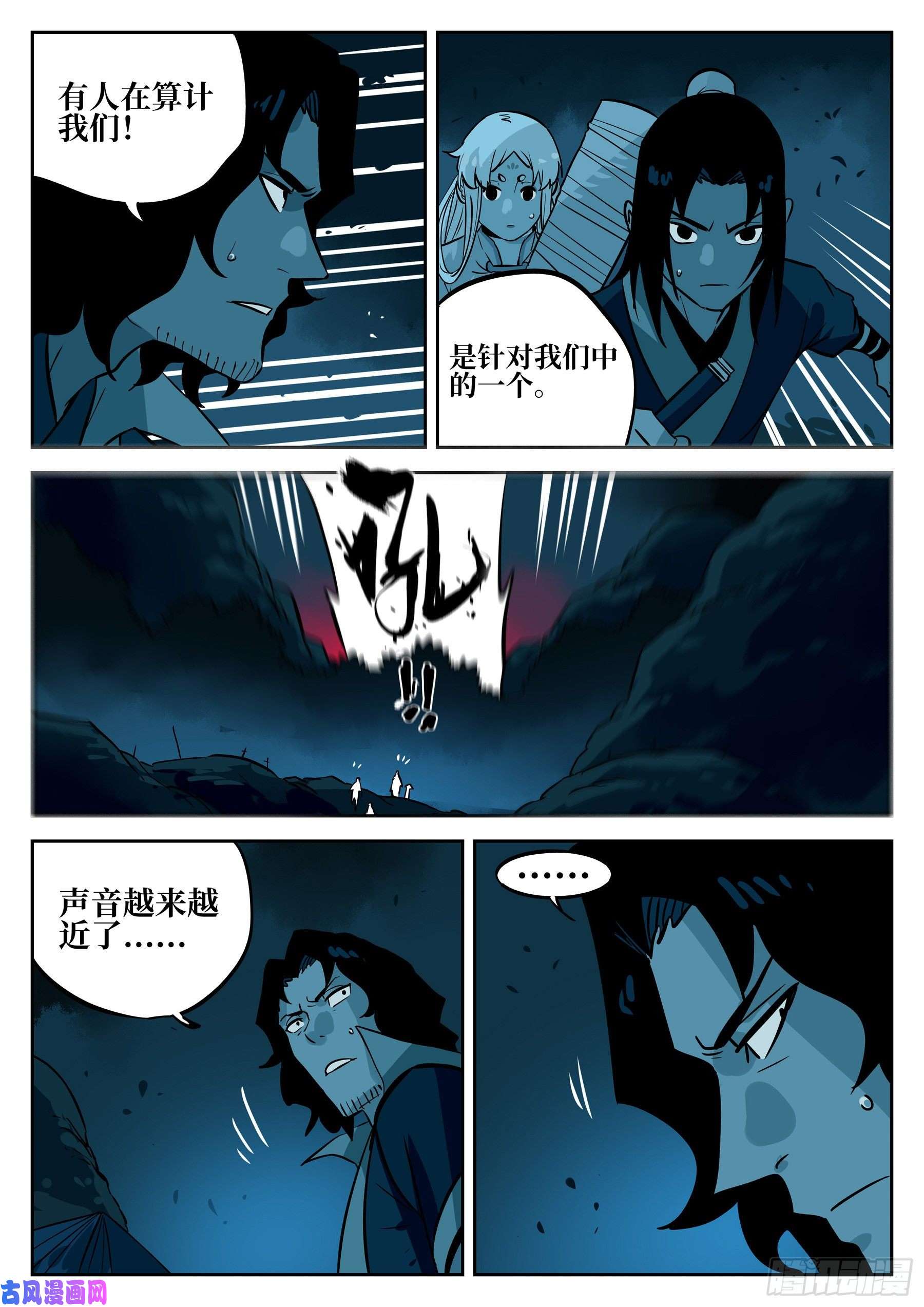 僵湖第四十八话-暗藏杀机