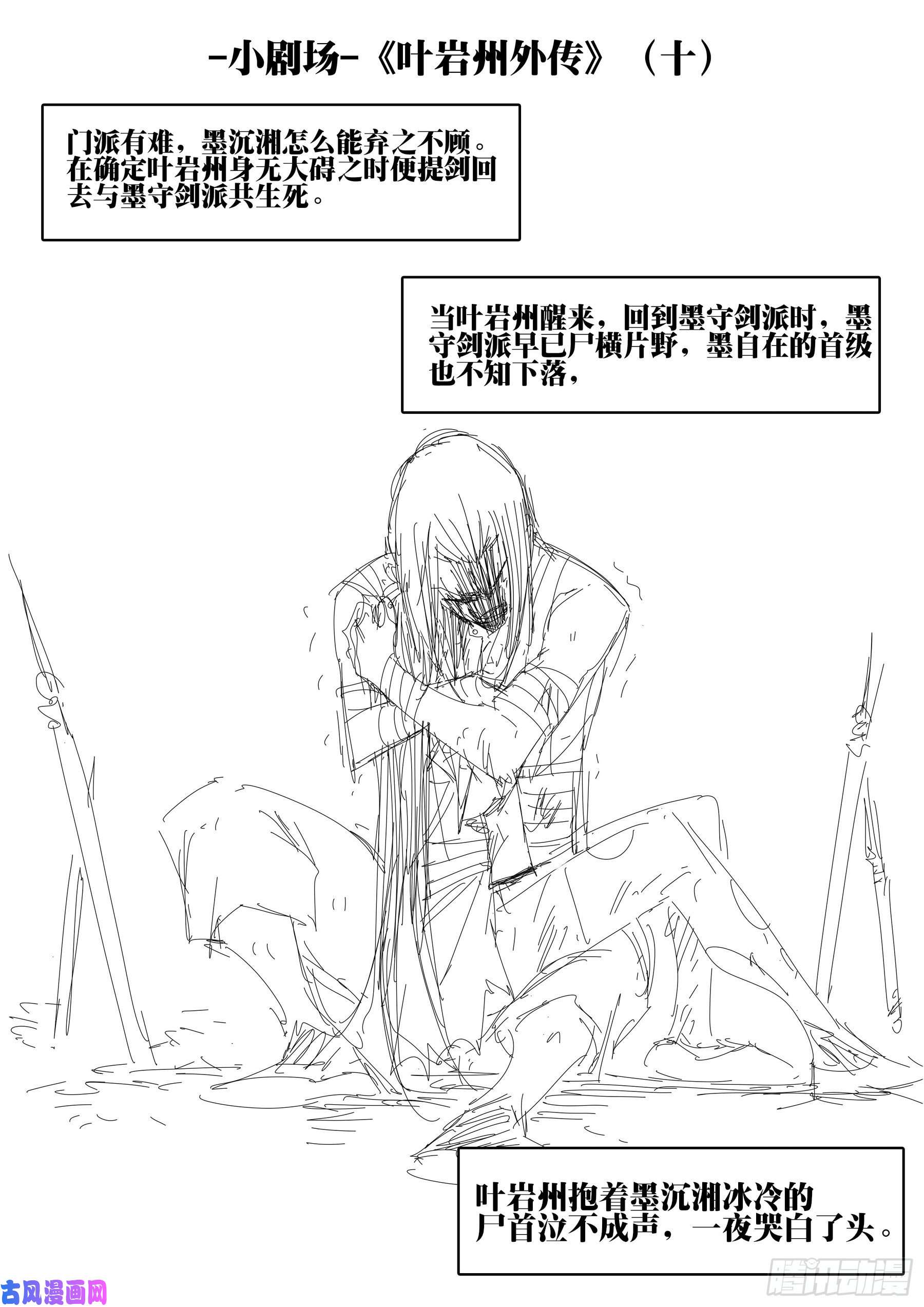 僵湖第四十八话-暗藏杀机