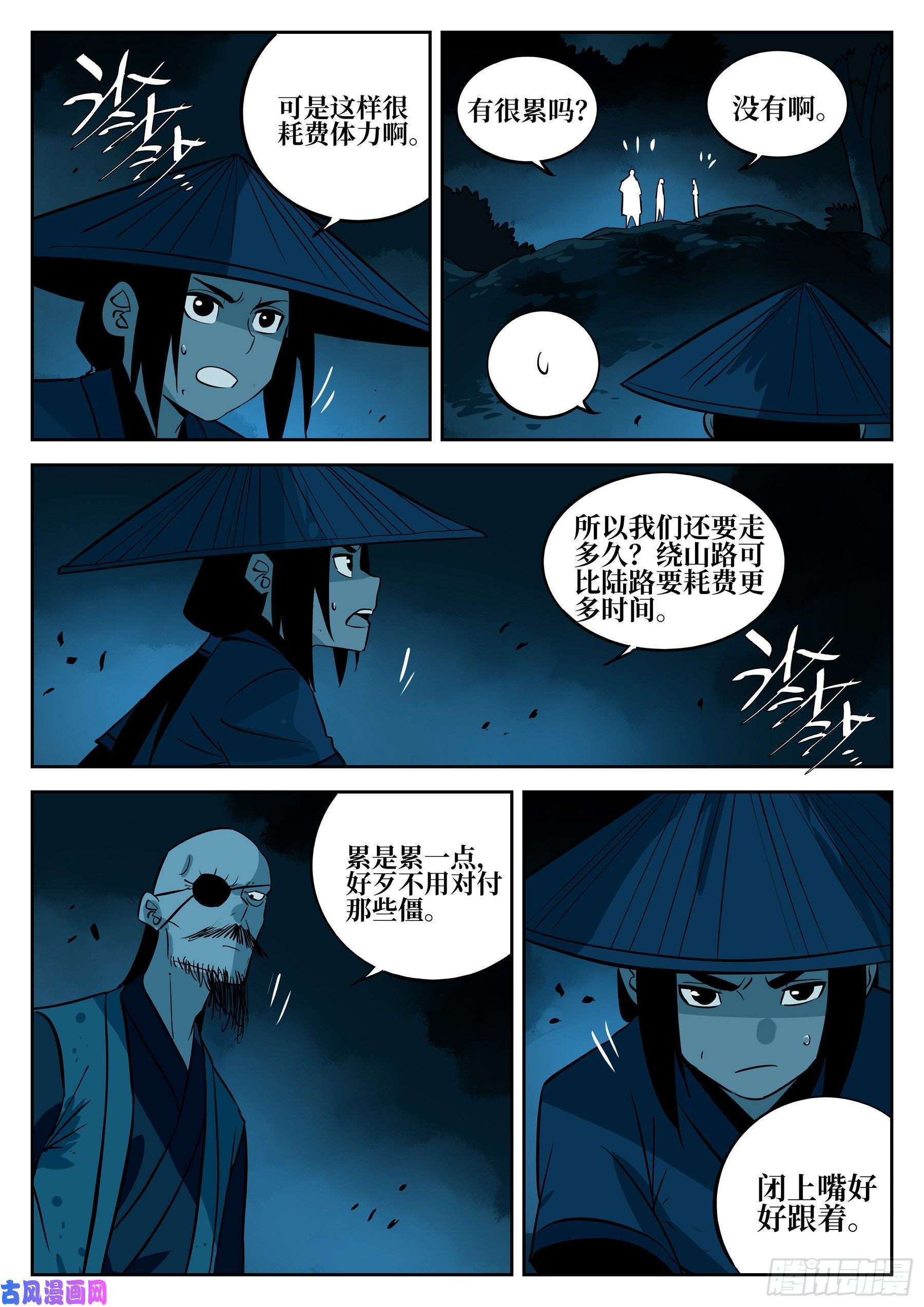僵湖第四十八话-暗藏杀机
