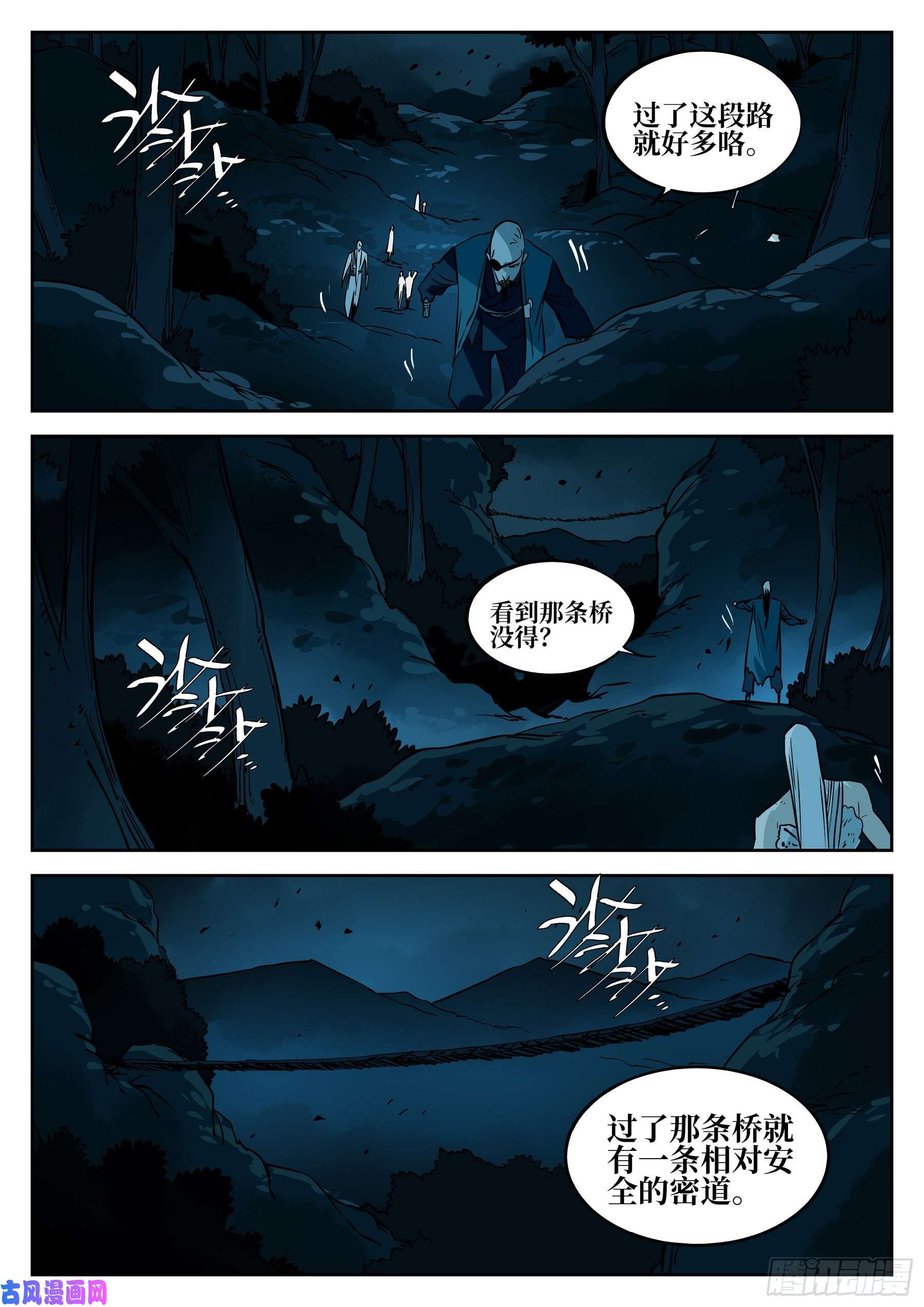 僵湖第四十八话-暗藏杀机