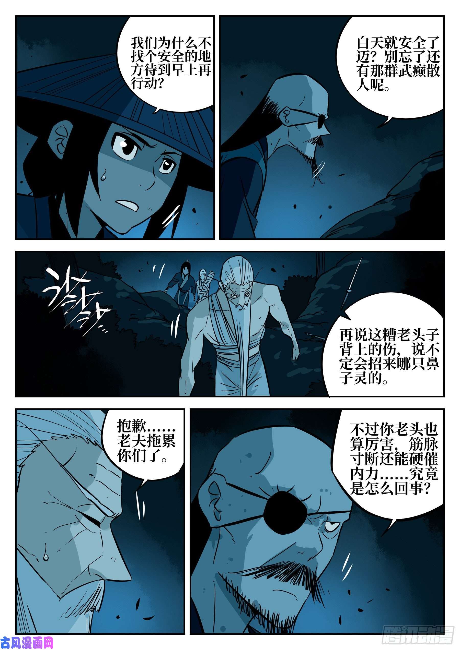 僵湖第四十八话-暗藏杀机