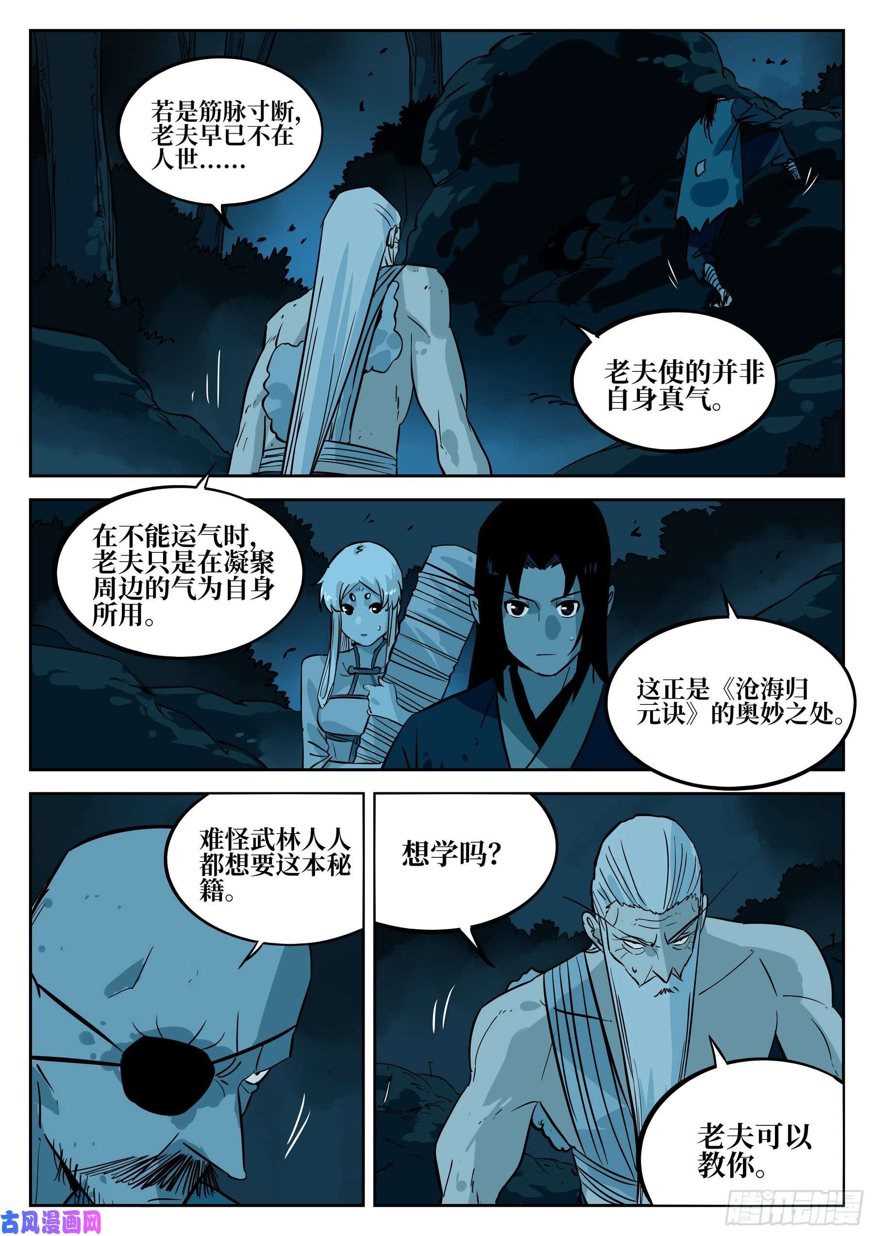 僵湖第四十八话-暗藏杀机