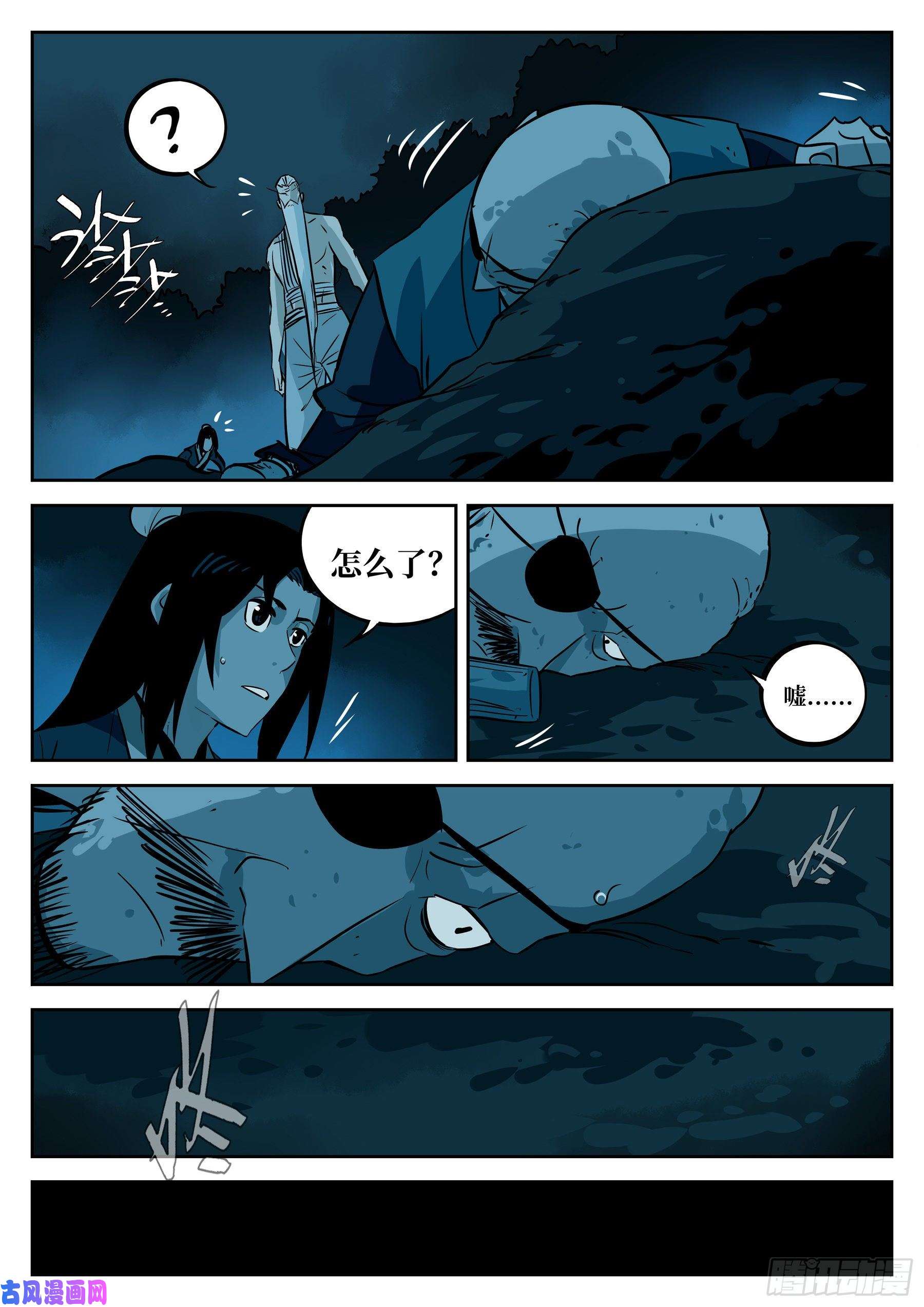 僵湖第四十八话-暗藏杀机