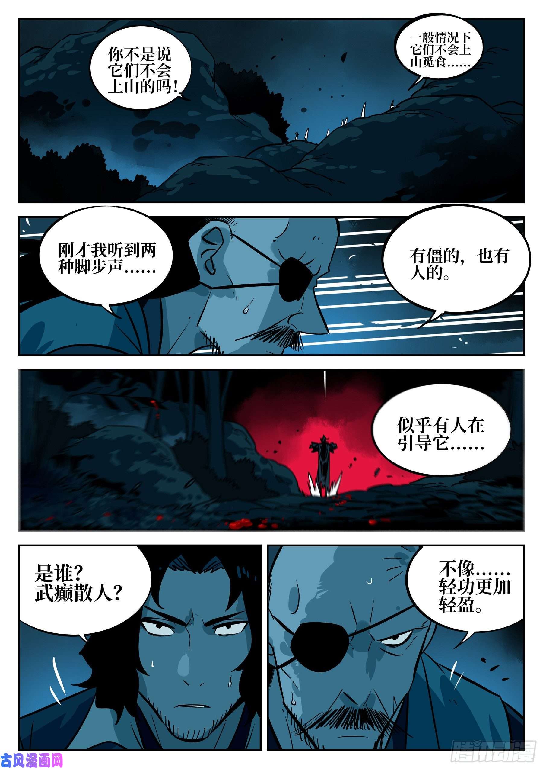 僵湖第四十八话-暗藏杀机