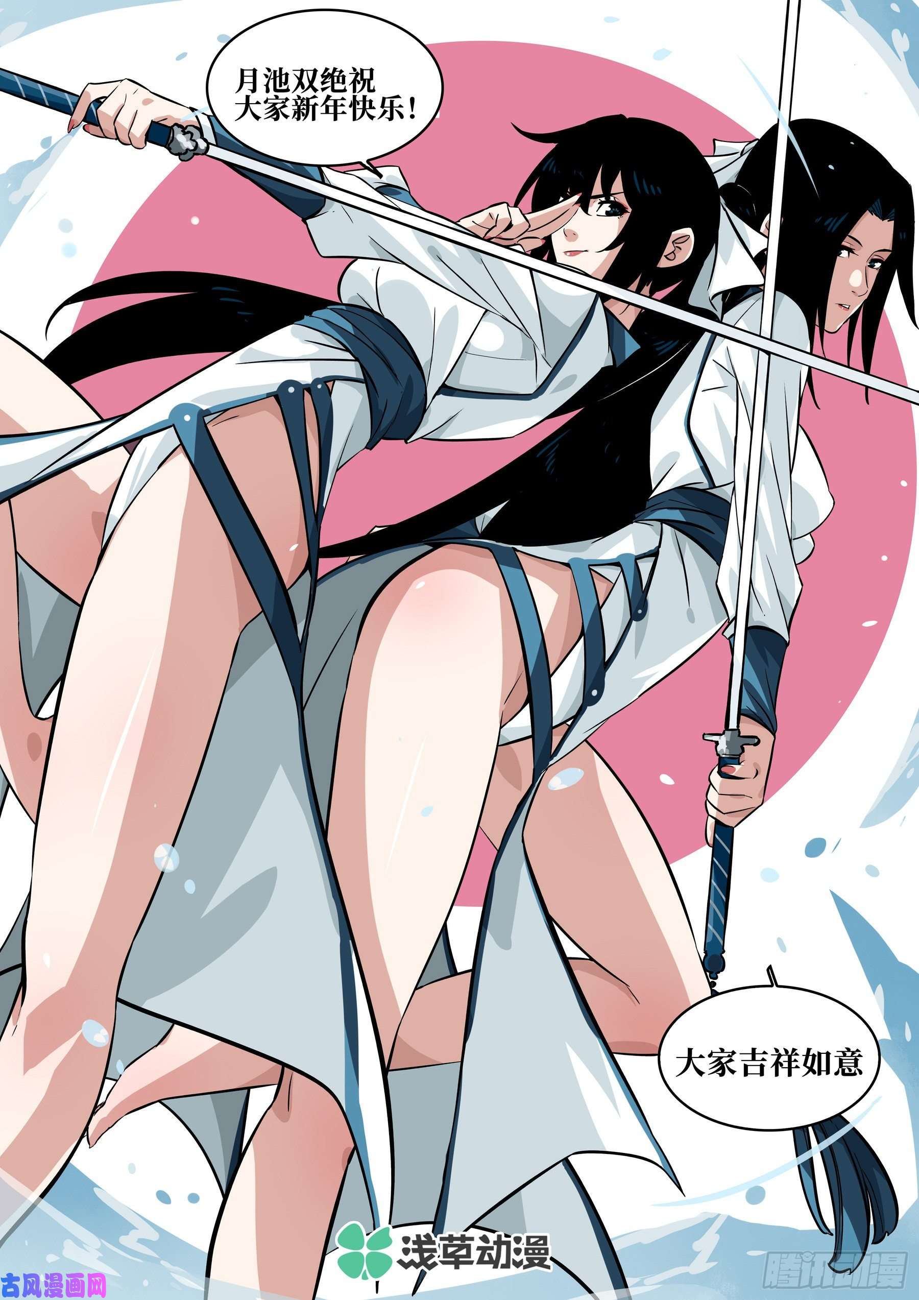 僵湖年初二福利！