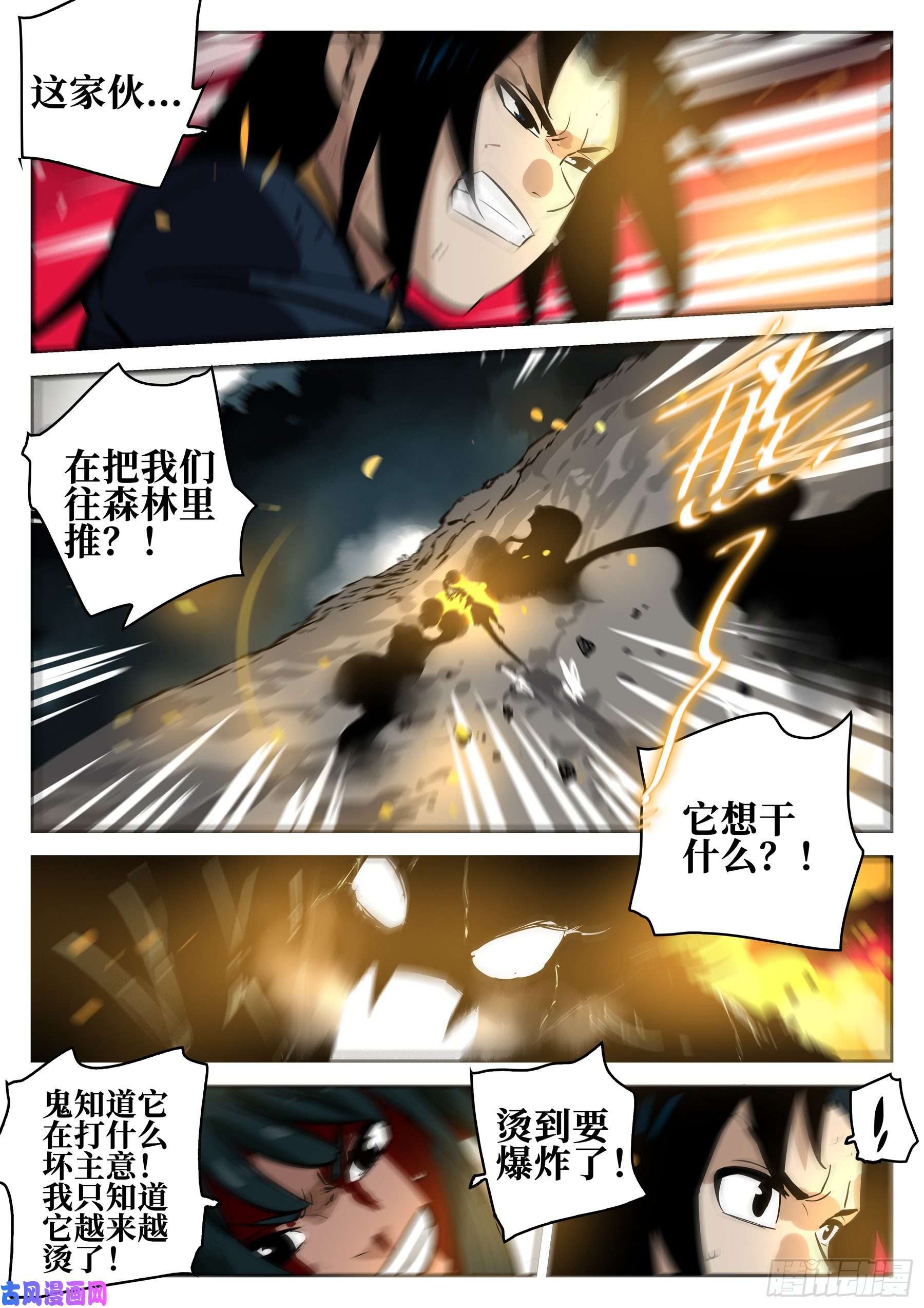 僵湖第八十二话-白夜凶林（十四）