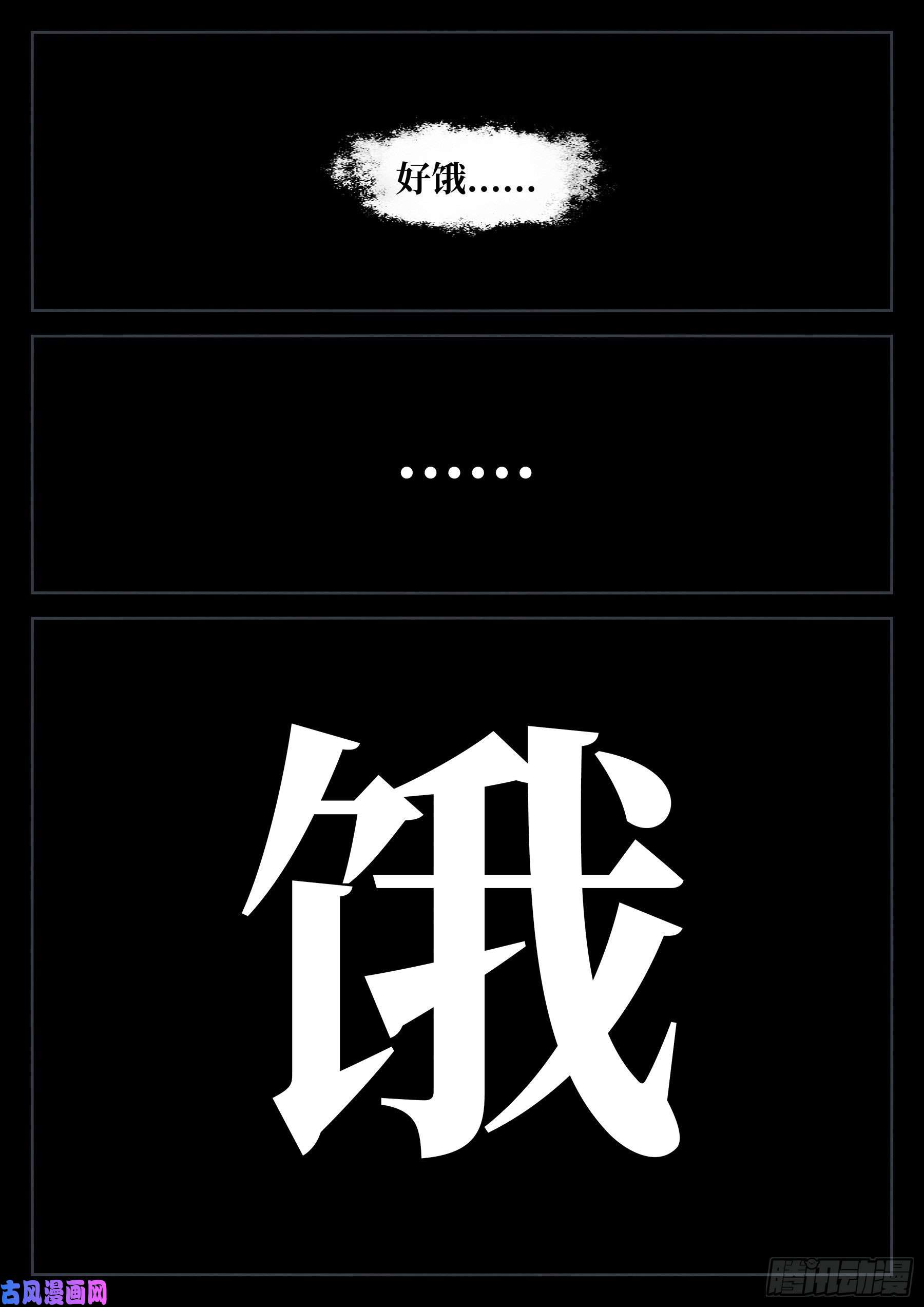 僵湖番外（一）-《生长》