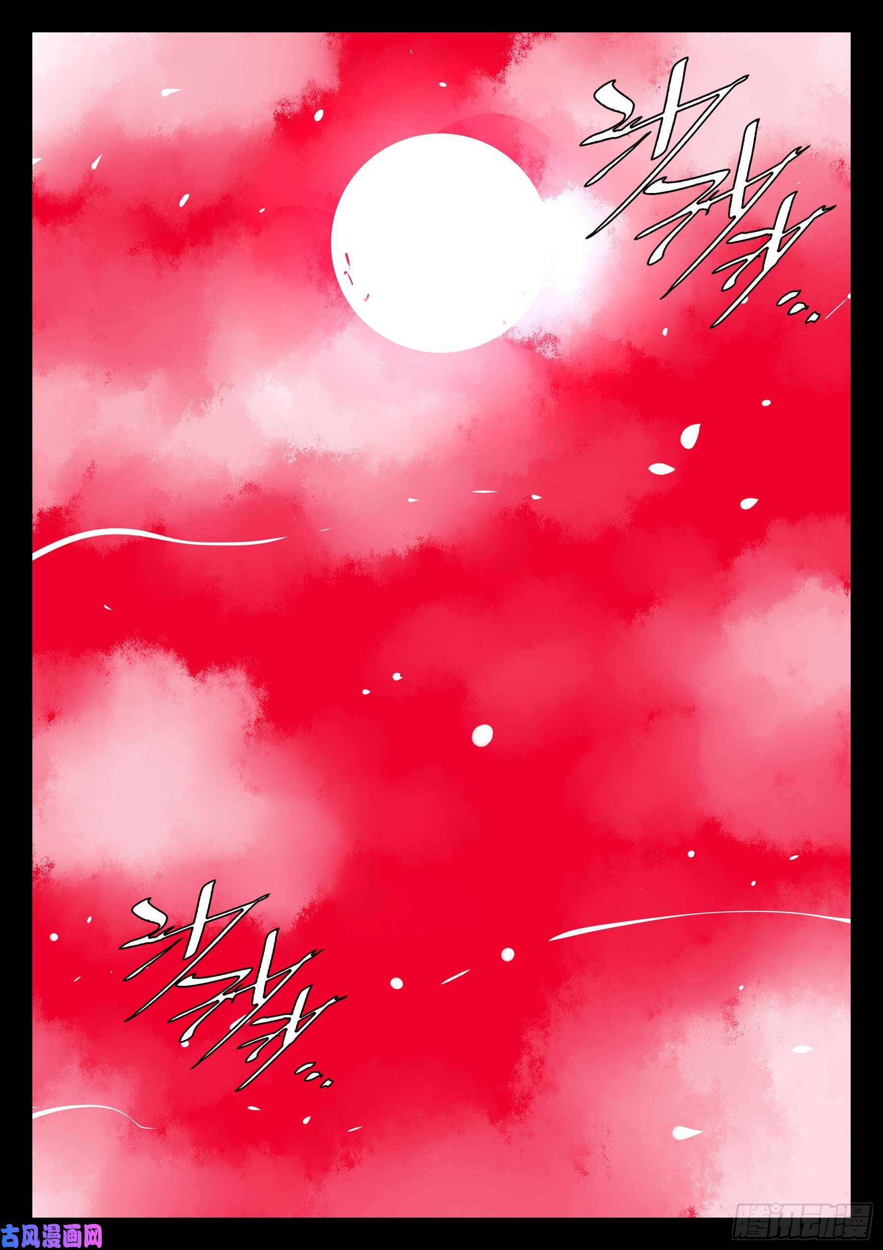僵湖番外（一）-《生长》