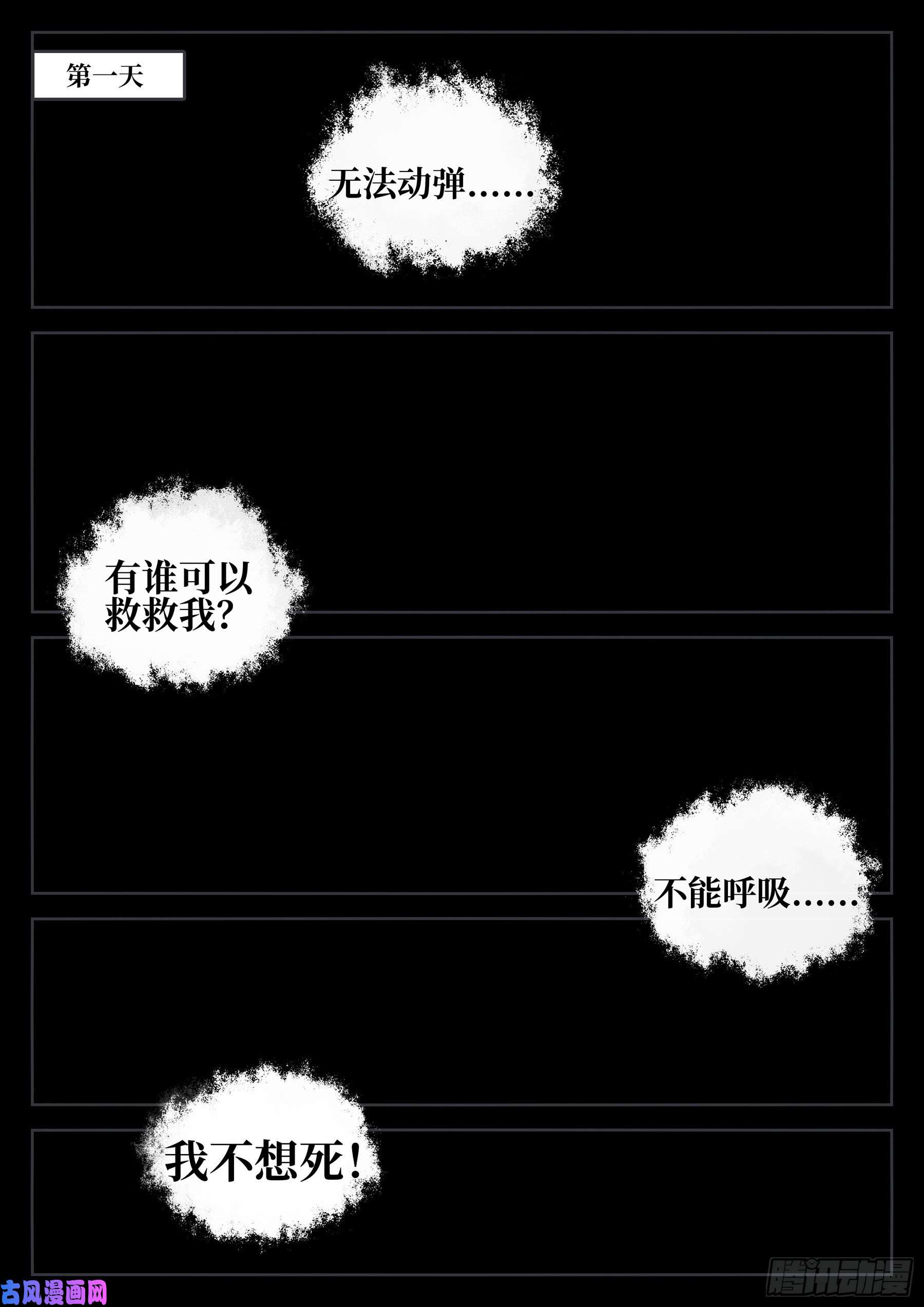 僵湖番外（一）-《生长》