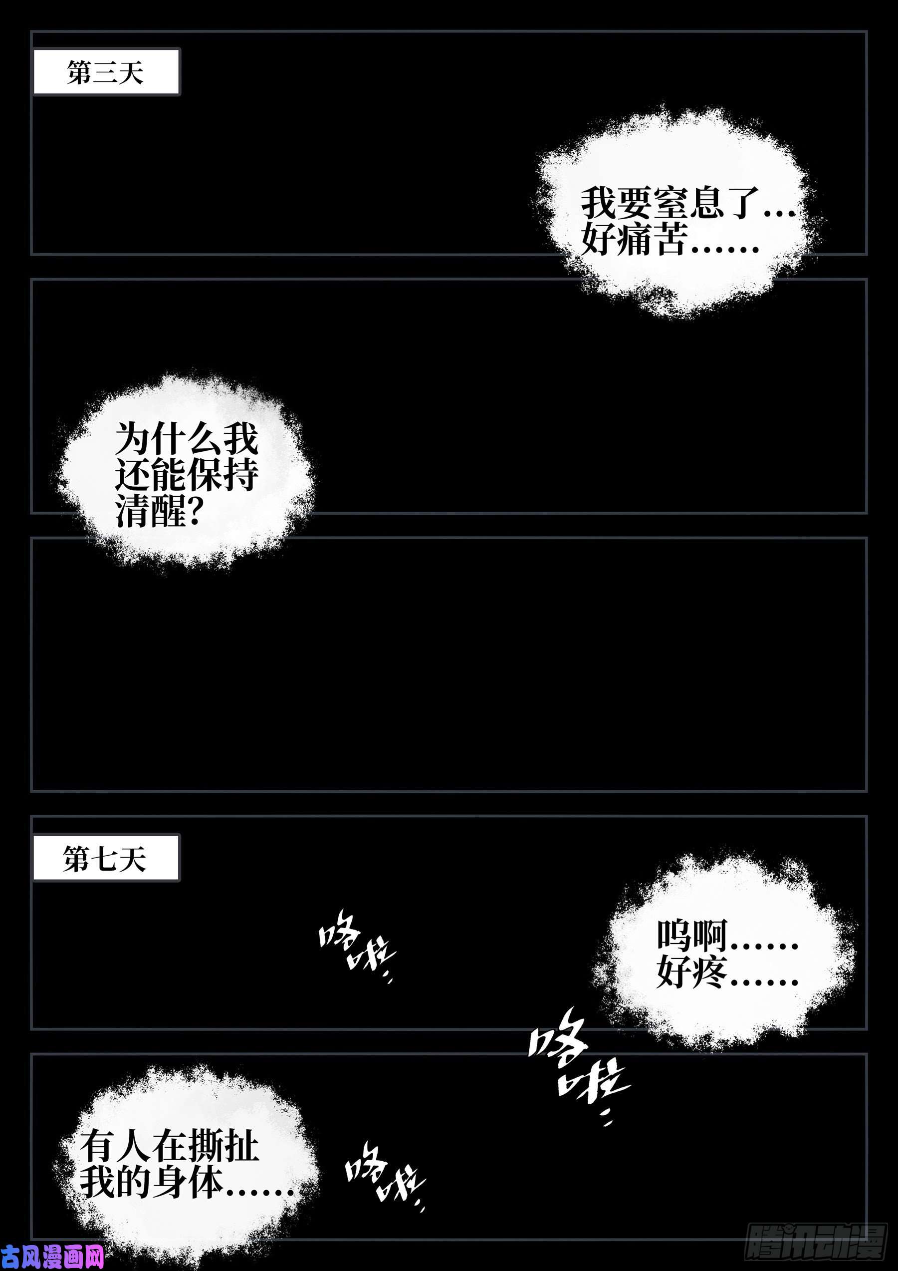 僵湖番外（一）-《生长》