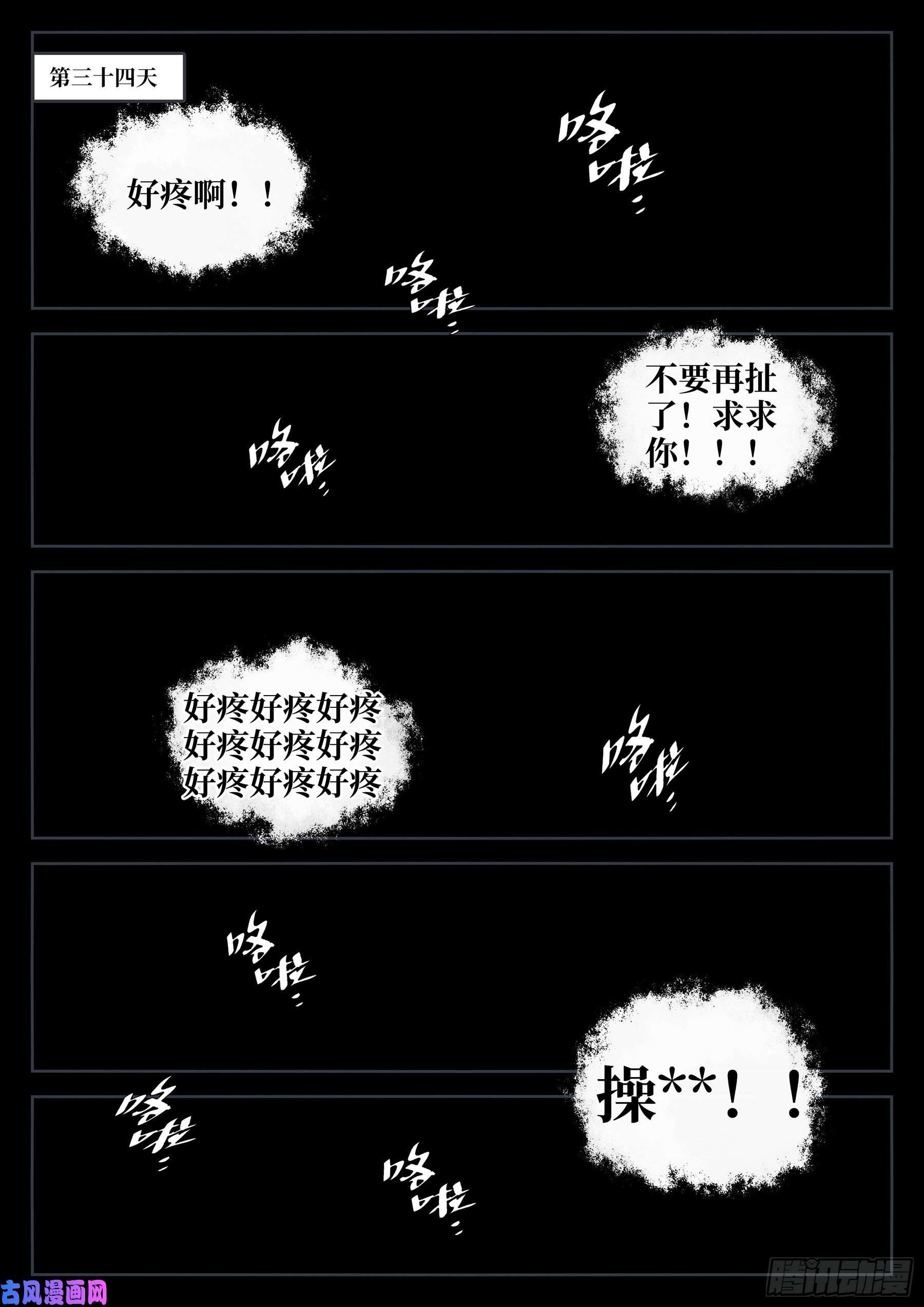 僵湖番外（一）-《生长》