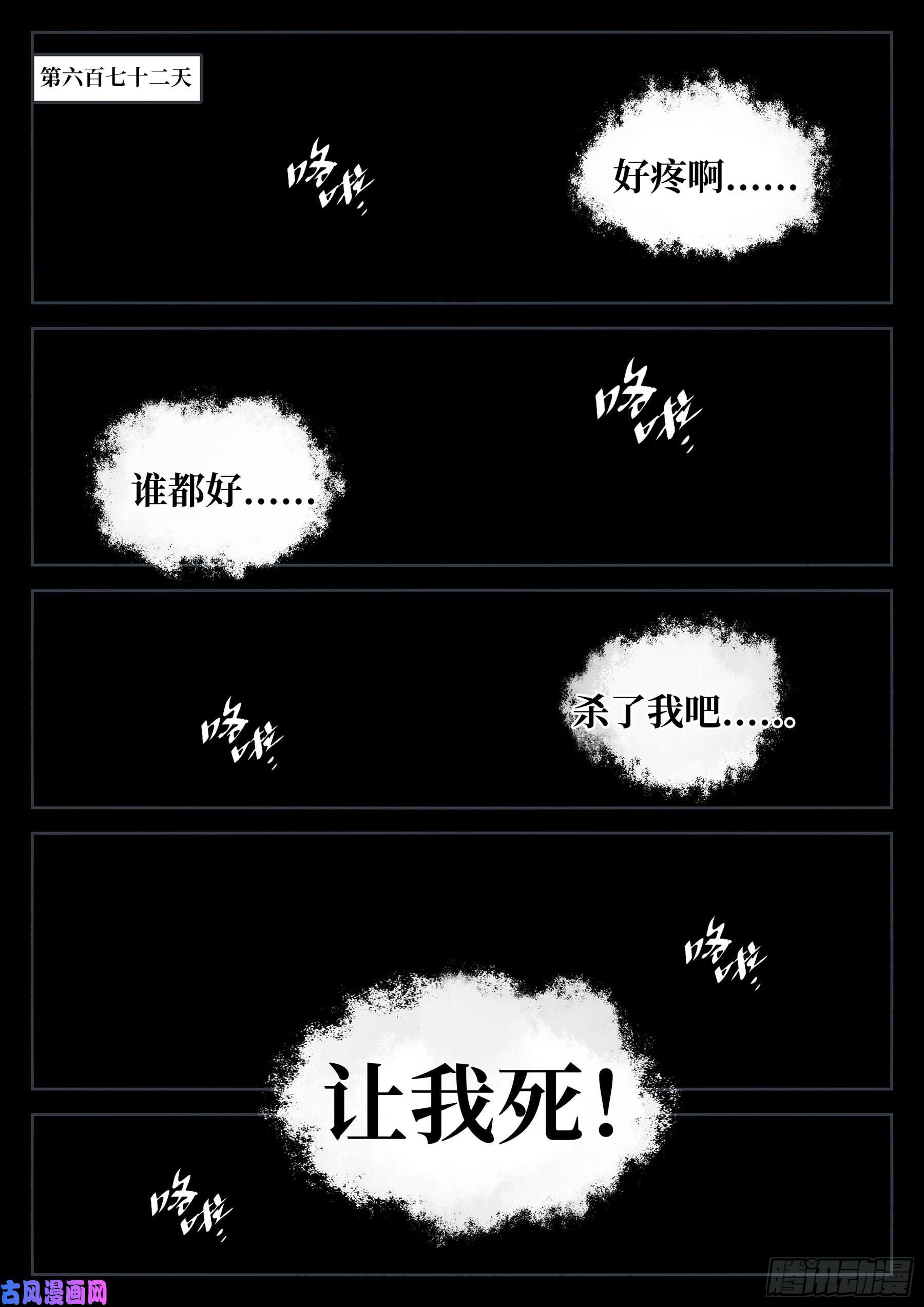 僵湖番外（一）-《生长》