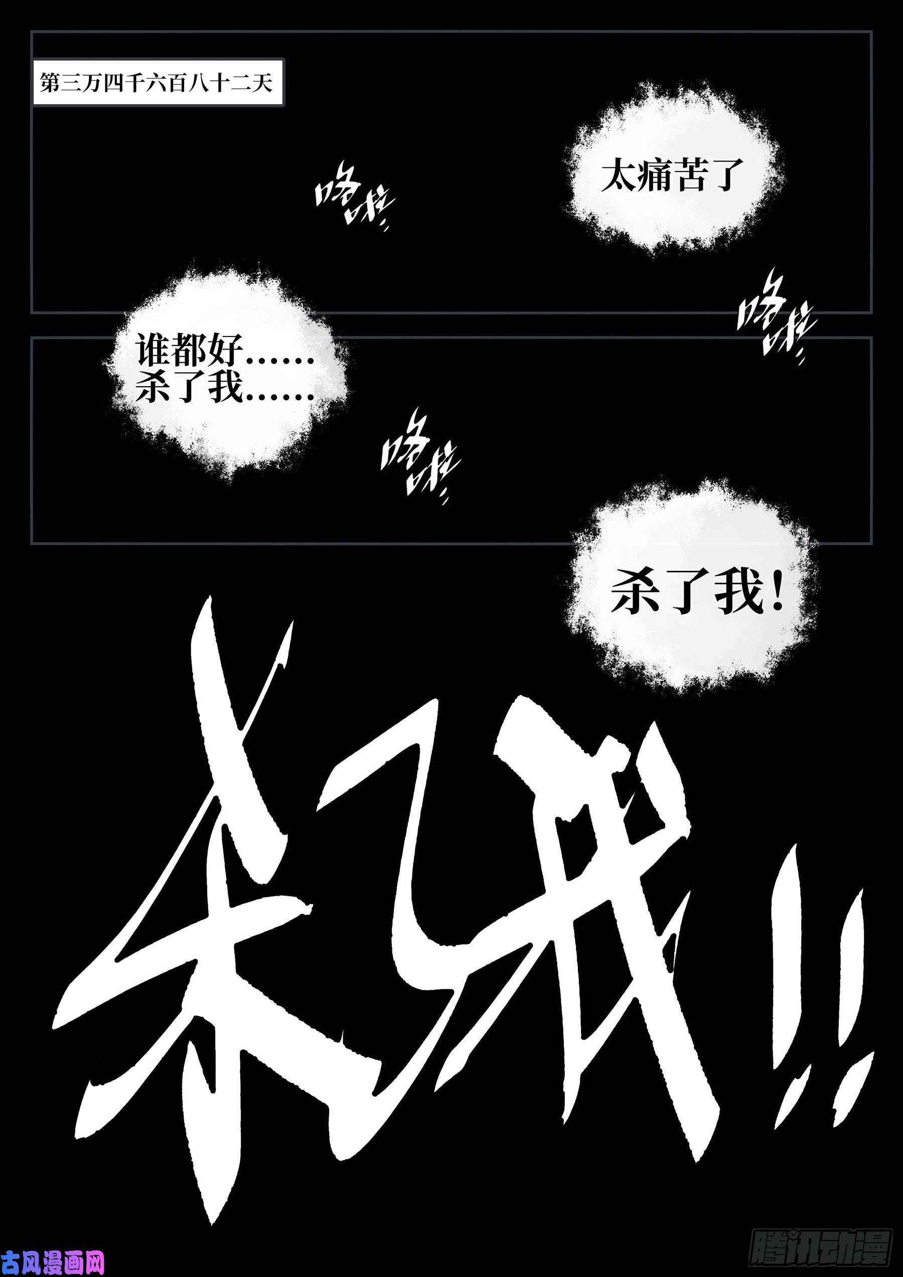 僵湖番外（一）-《生长》