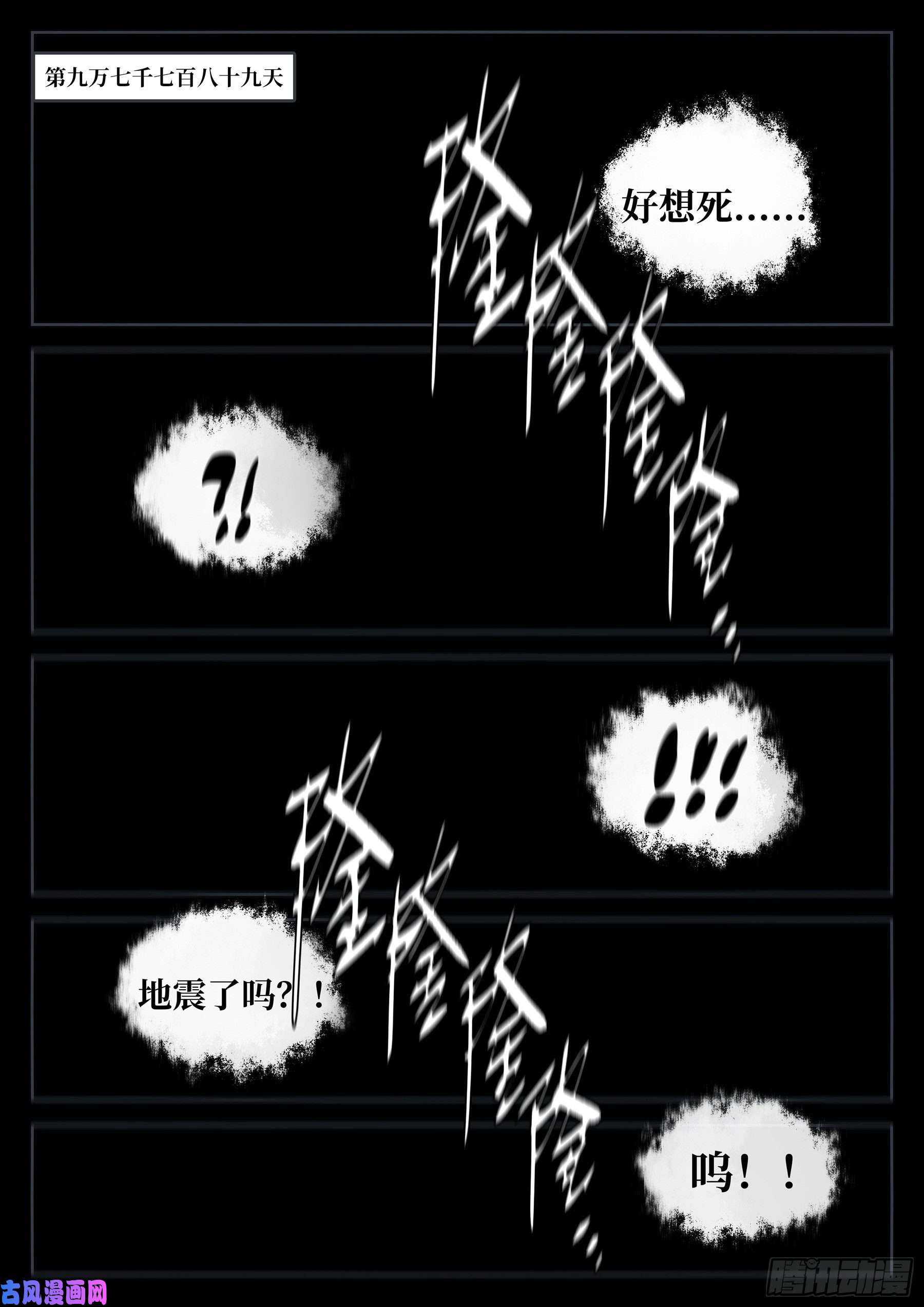 僵湖番外（一）-《生长》