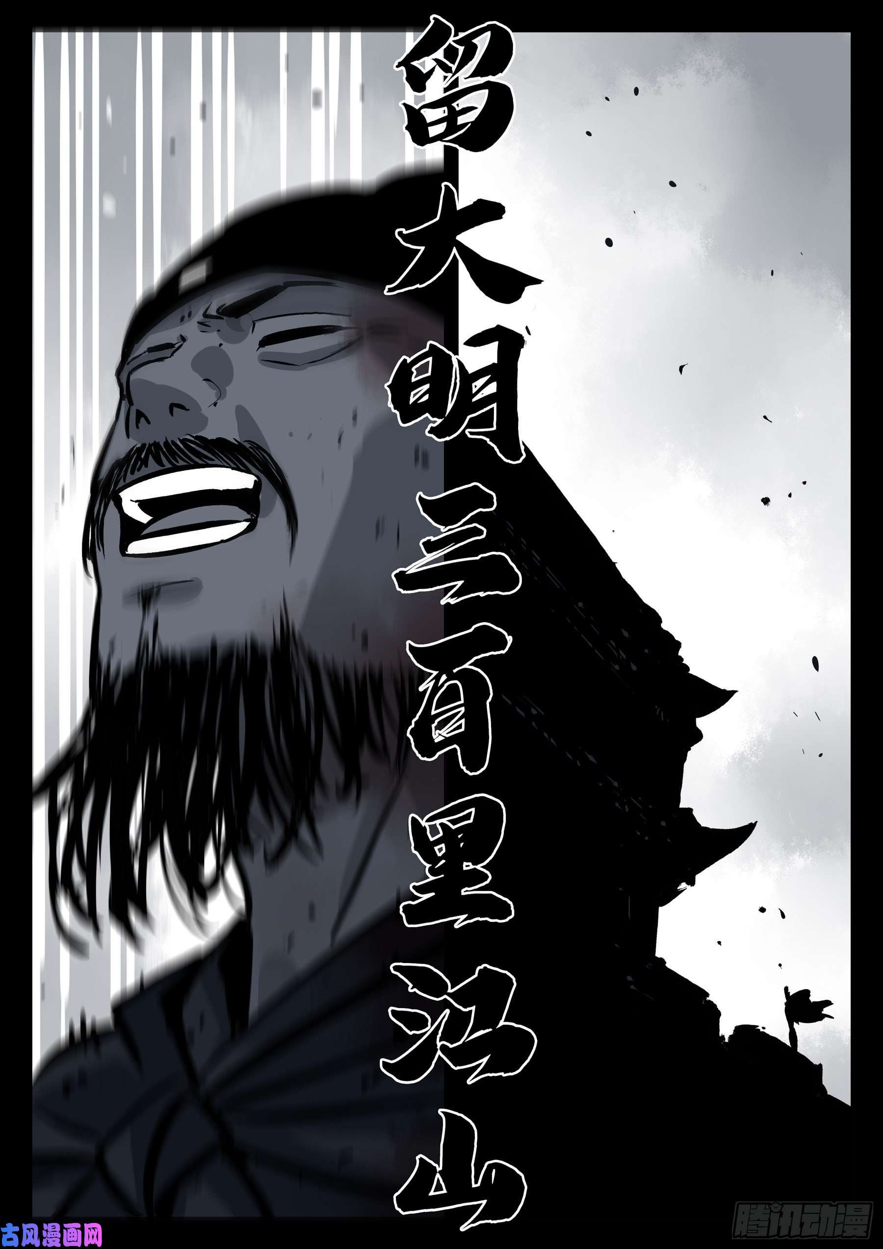 僵湖番外（二）-《酒》